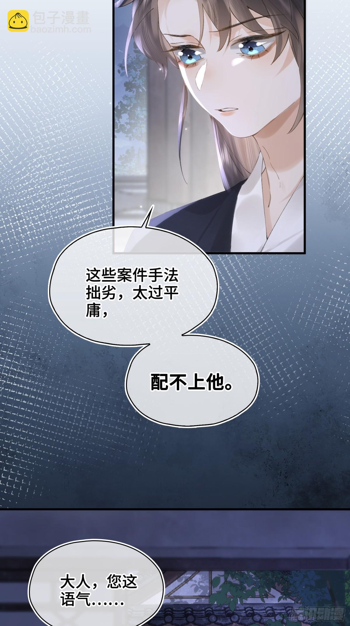 番外 飞天猫（4）(1/2)-第50话