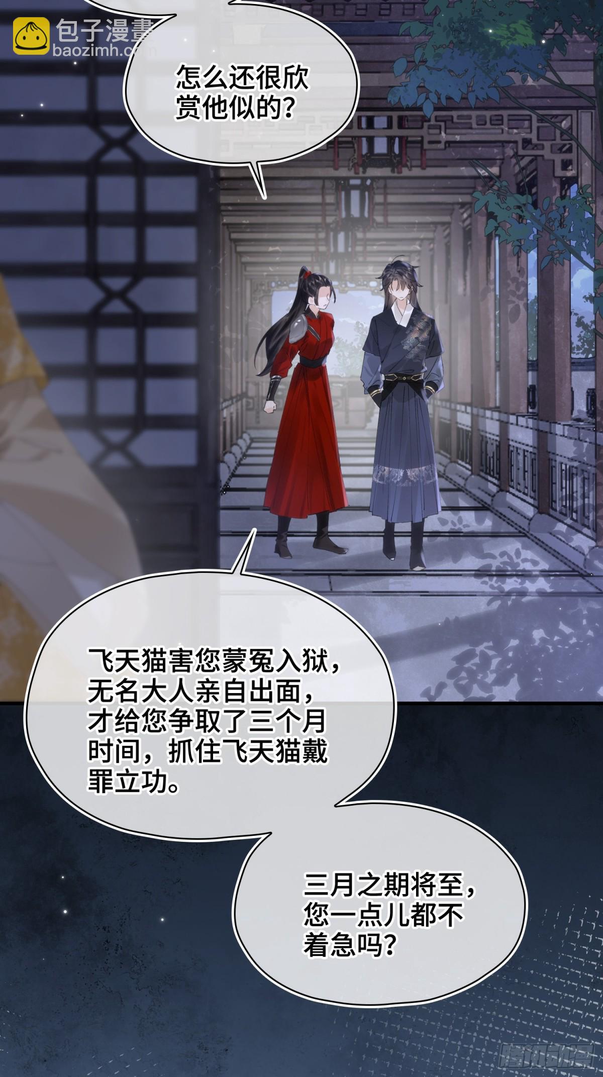 番外 飞天猫（4）(1/2)-第50话