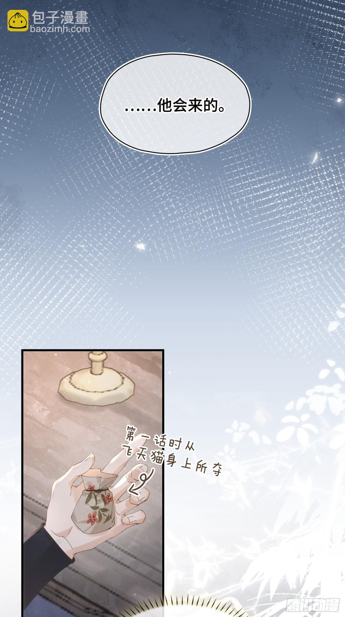 番外 飞天猫（4）(1/2)-第50话