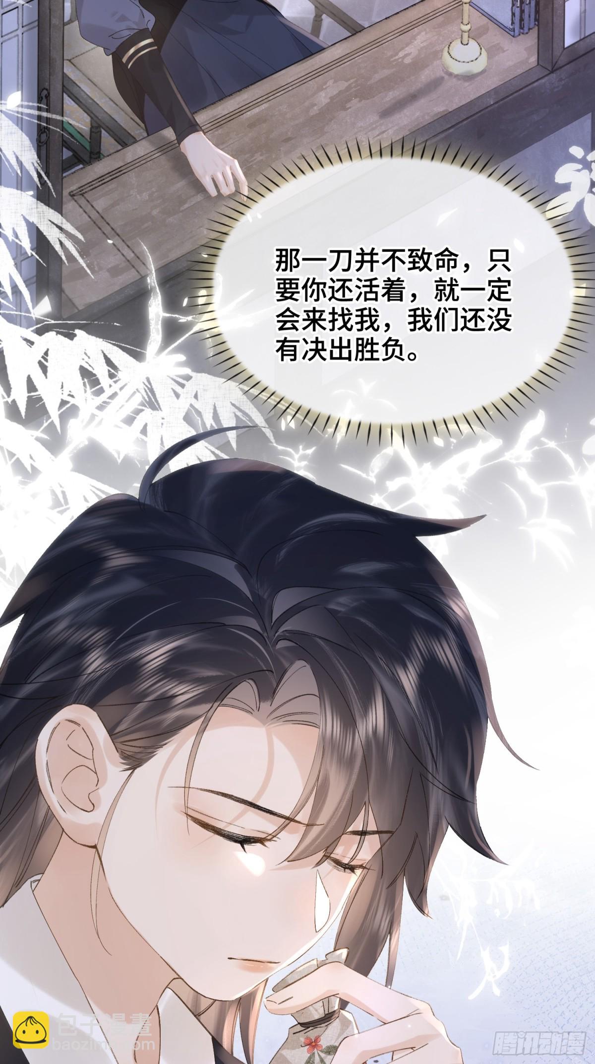 番外 飞天猫（4）(1/2)-第50话