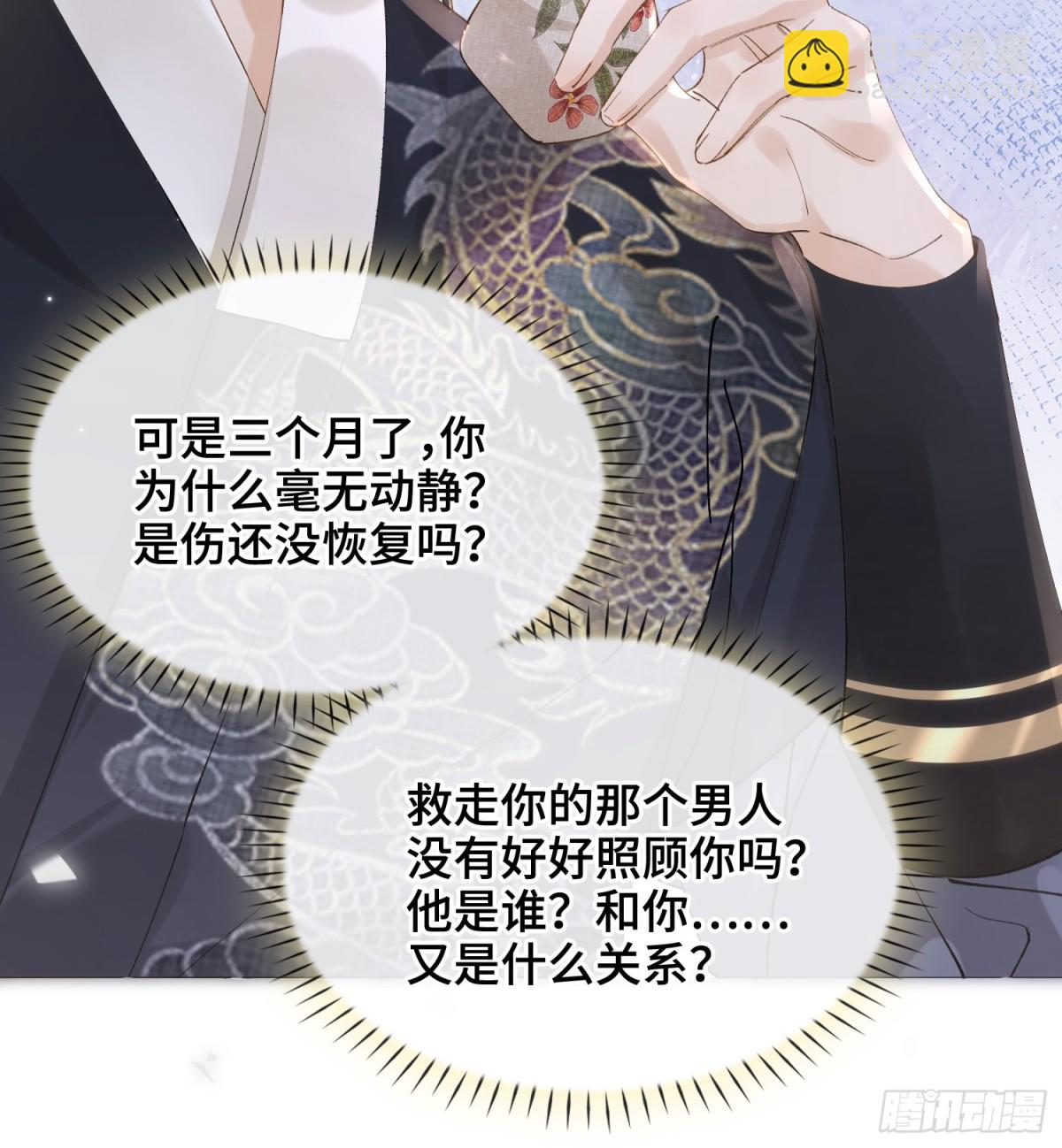 番外 飞天猫（4）(1/2)-第50话