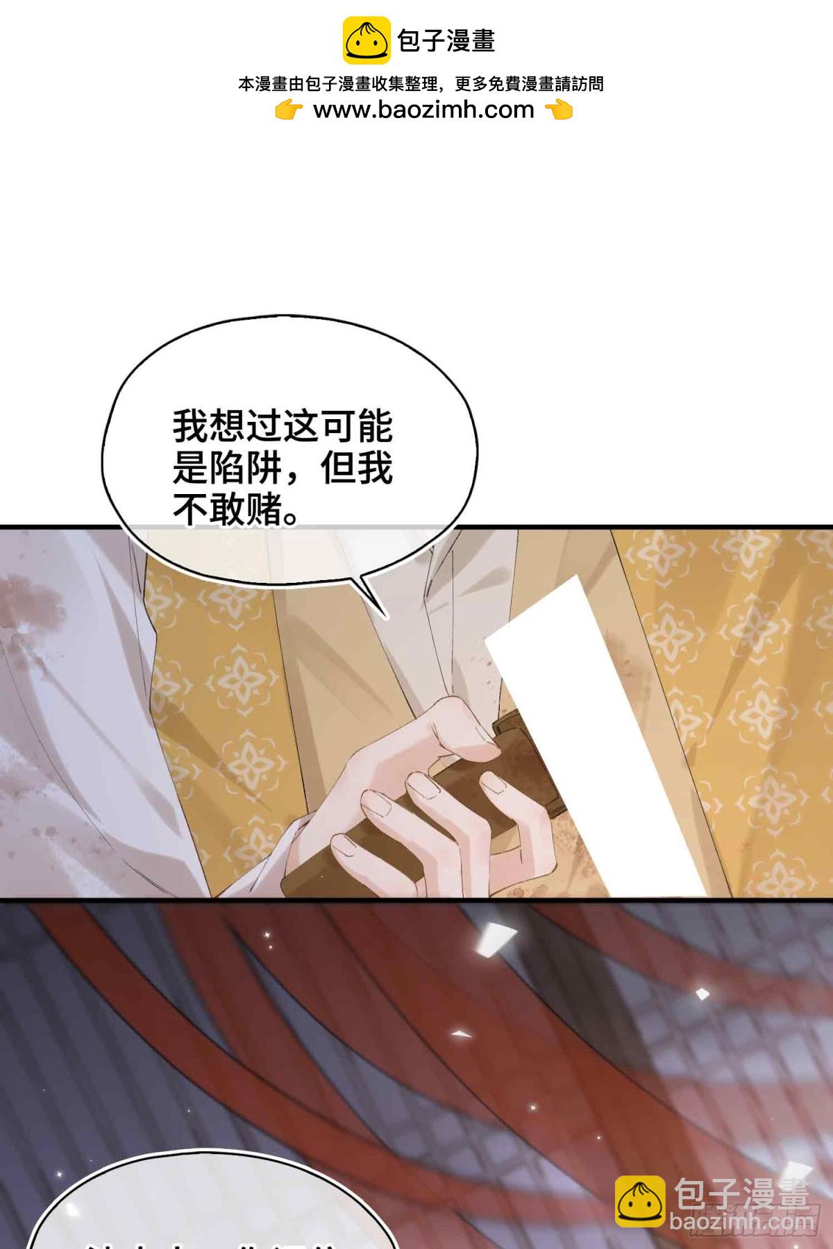 番外 飞天猫（4）(1/2)-第50话