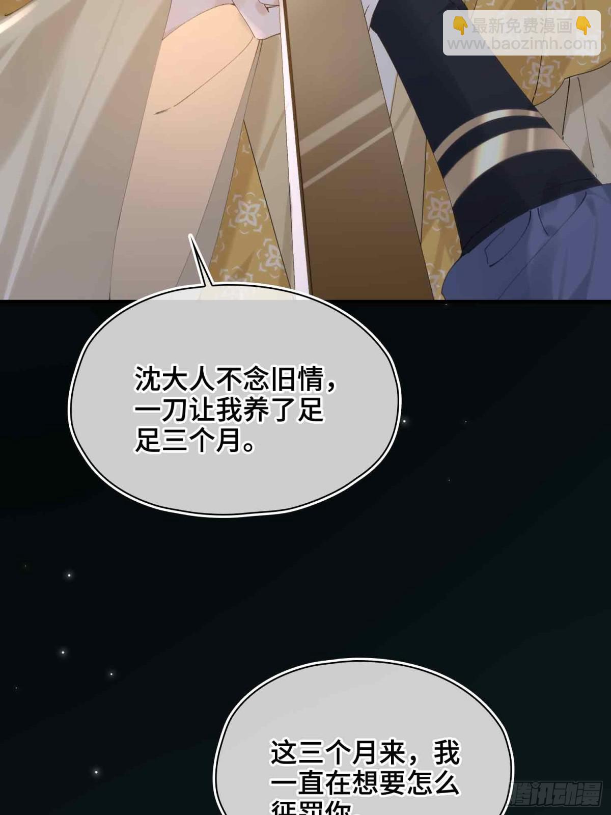 番外 飞天猫（4）(1/2)-第50话