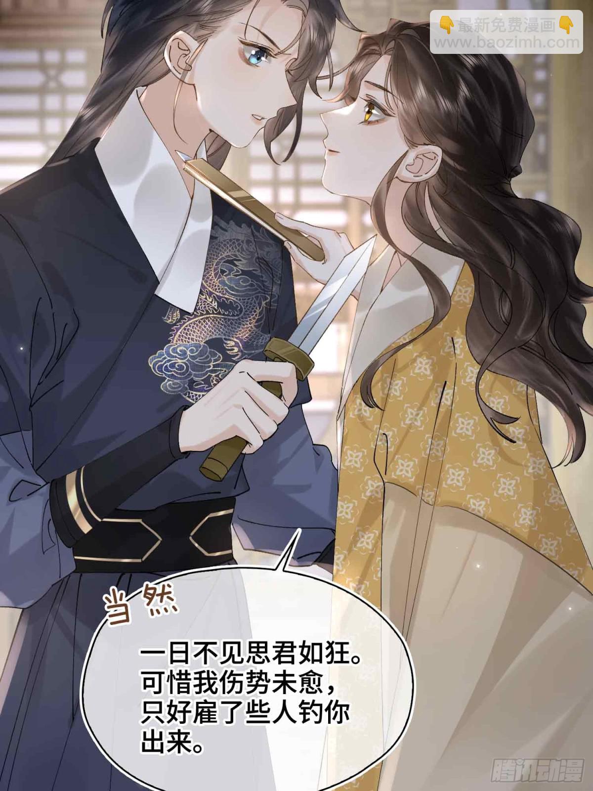 番外 飞天猫（4）(1/2)-第50话