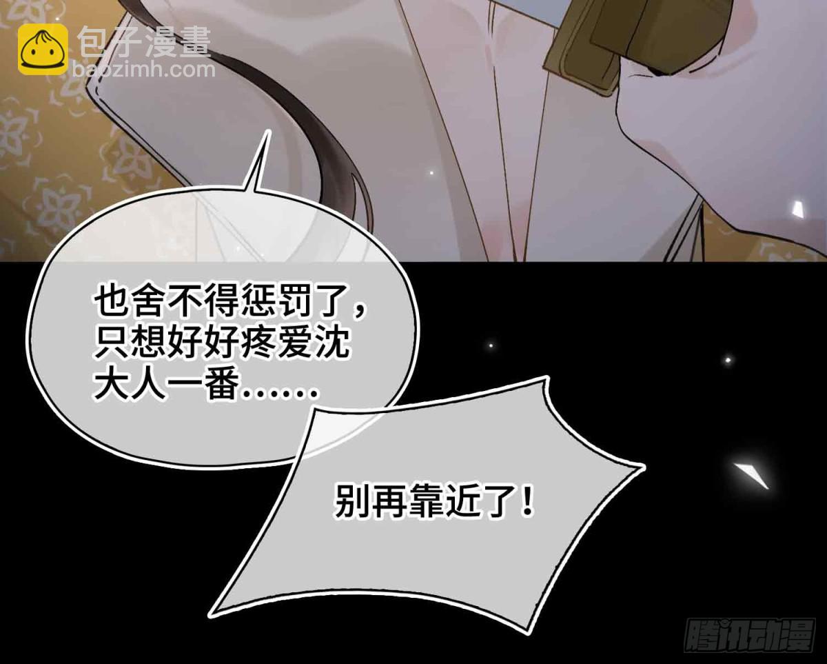 番外 飞天猫（4）(1/2)-第50话