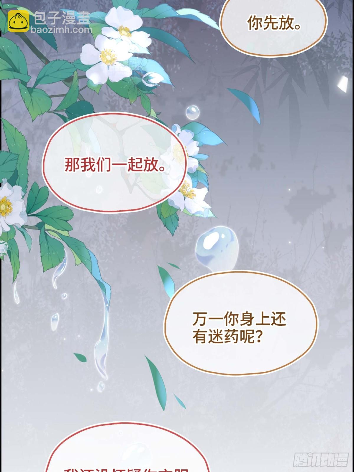 番外 飞天猫（4）(1/2)-第50话