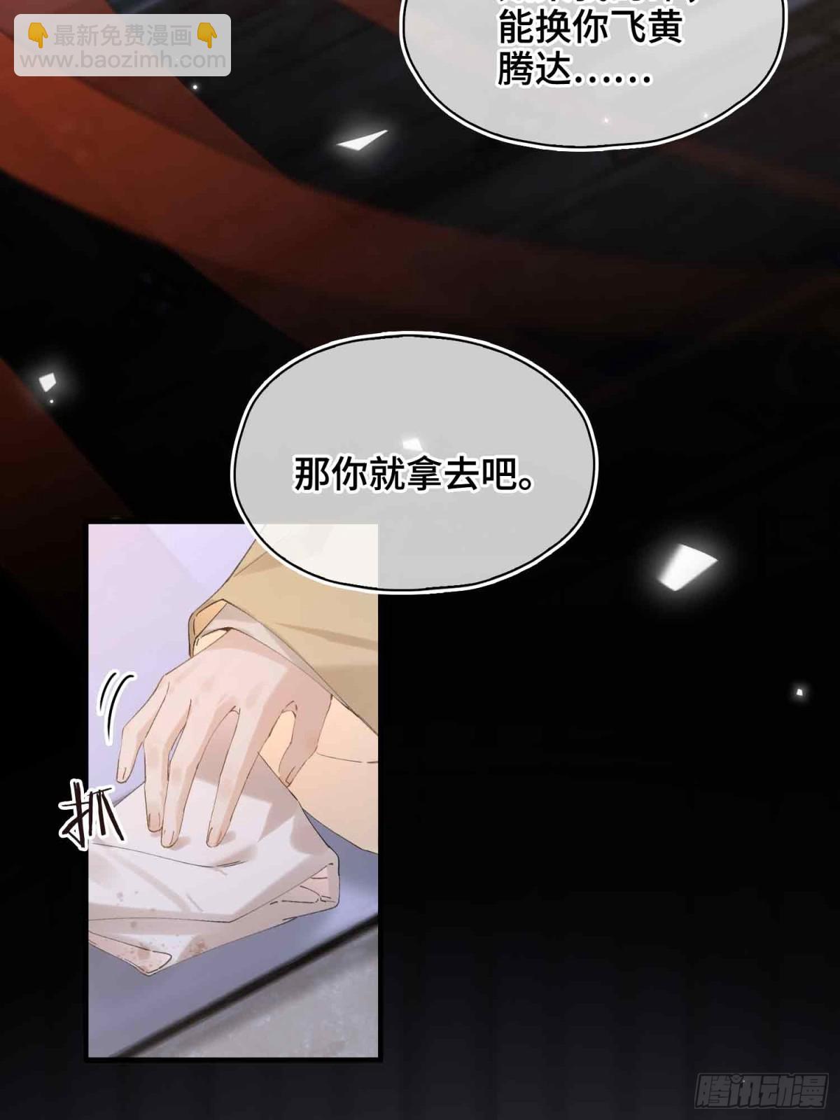 番外 飞天猫（4）(1/2)-第50话