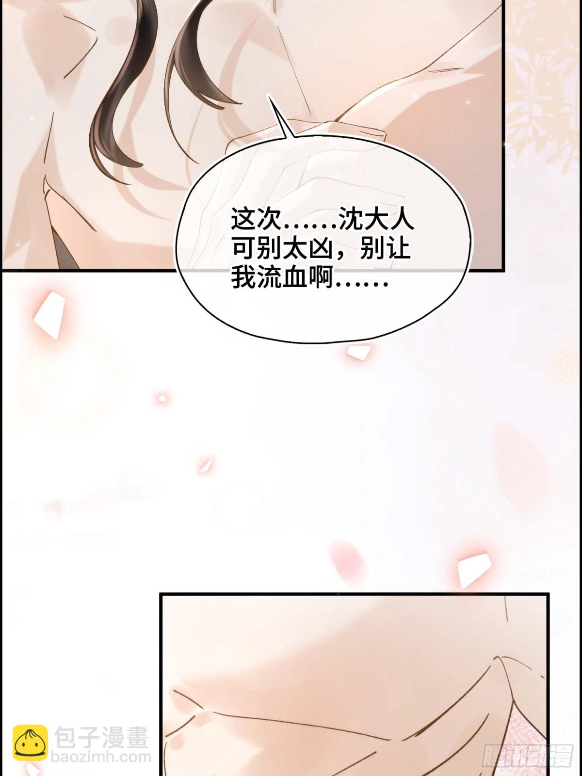 番外 飞天猫（4）(1/2)-第50话