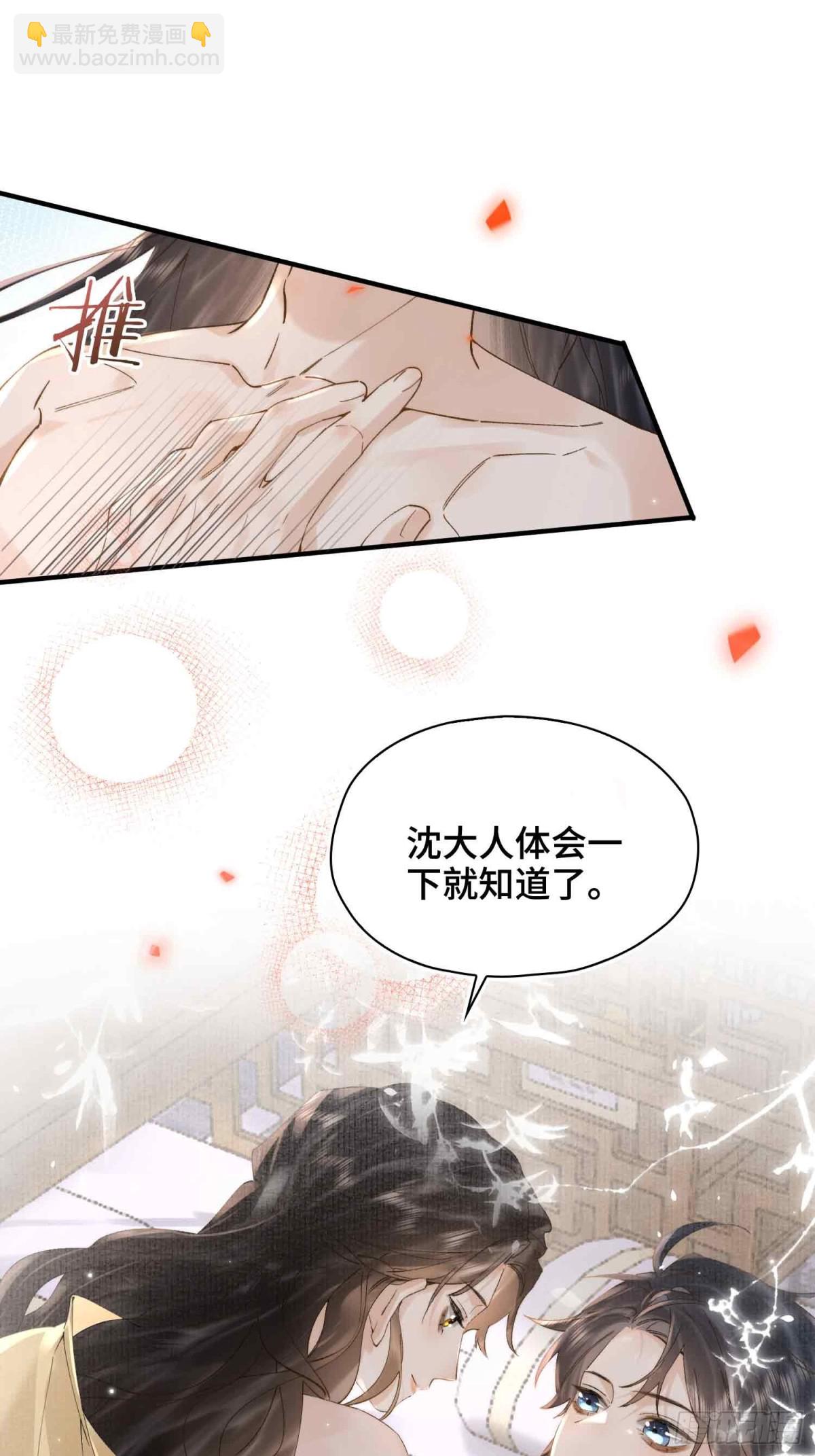 番外 飞天猫（4）(1/2)-第50话