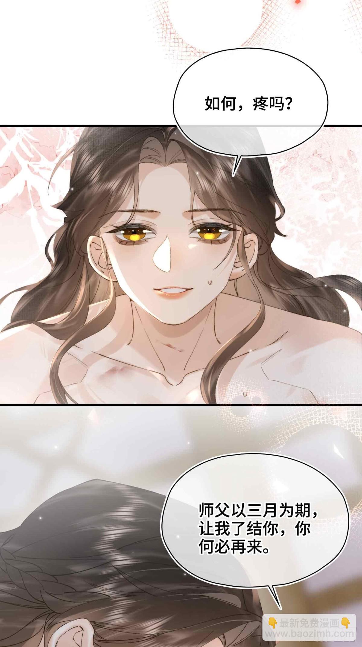 番外 飞天猫（4）(1/2)-第50话