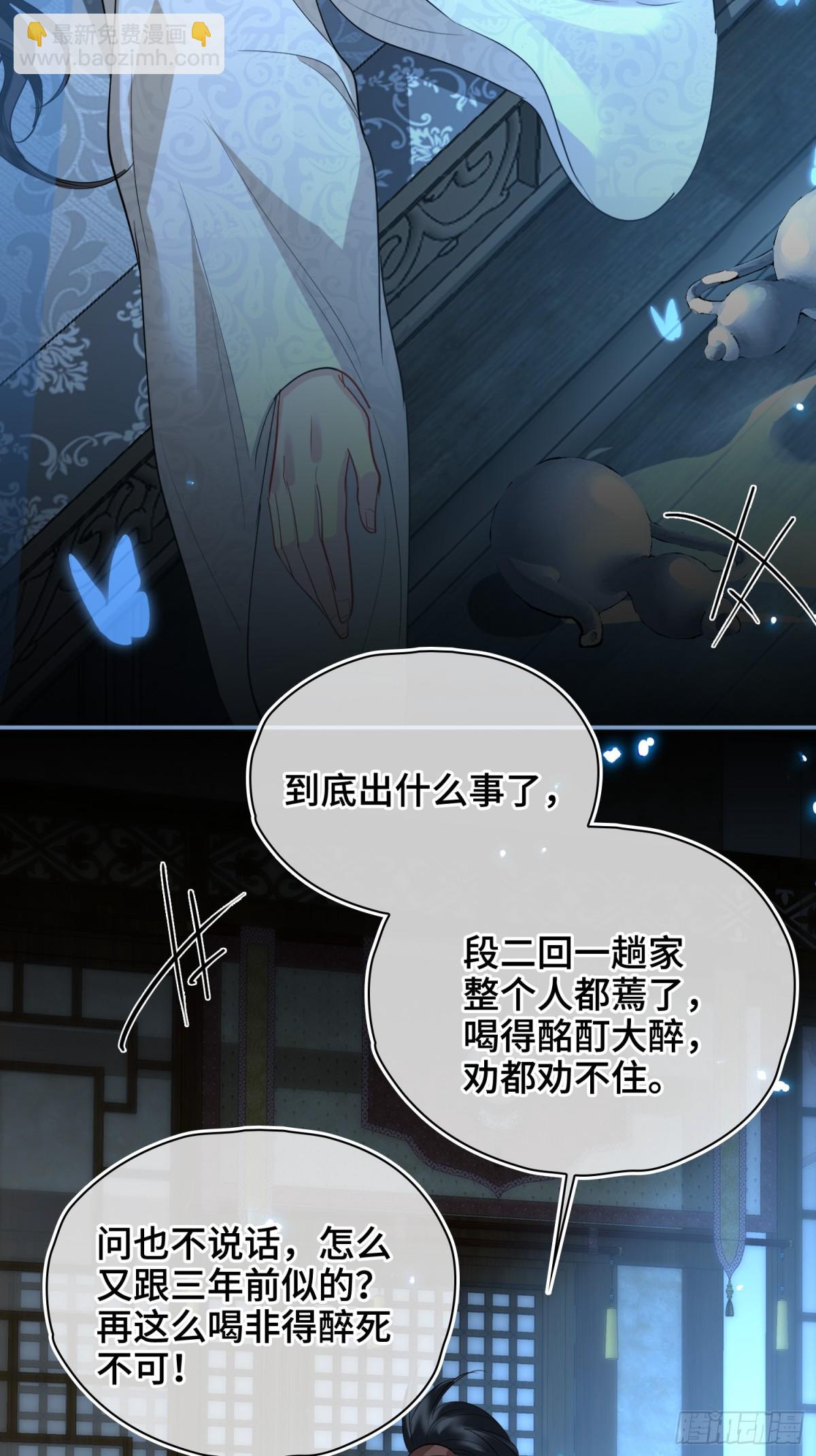 第43话 深夜访你(1/2)-第52话