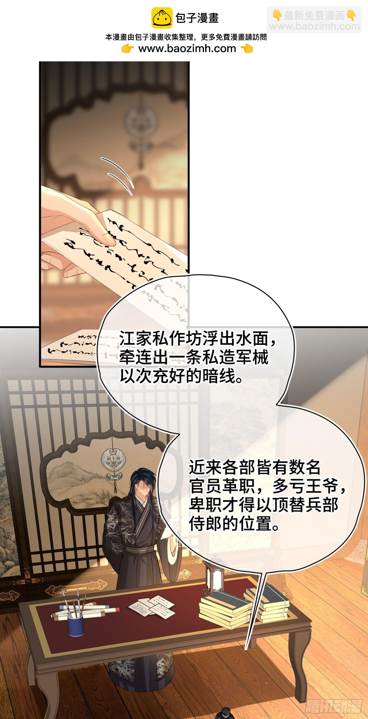 第43话 深夜访你(1/2)-第52话