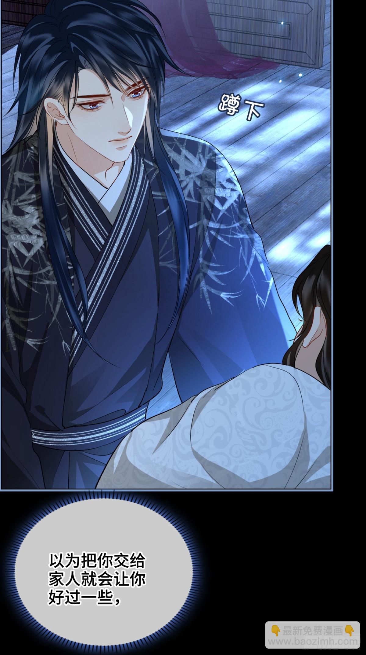 第43话 深夜访你(1/2)-第52话