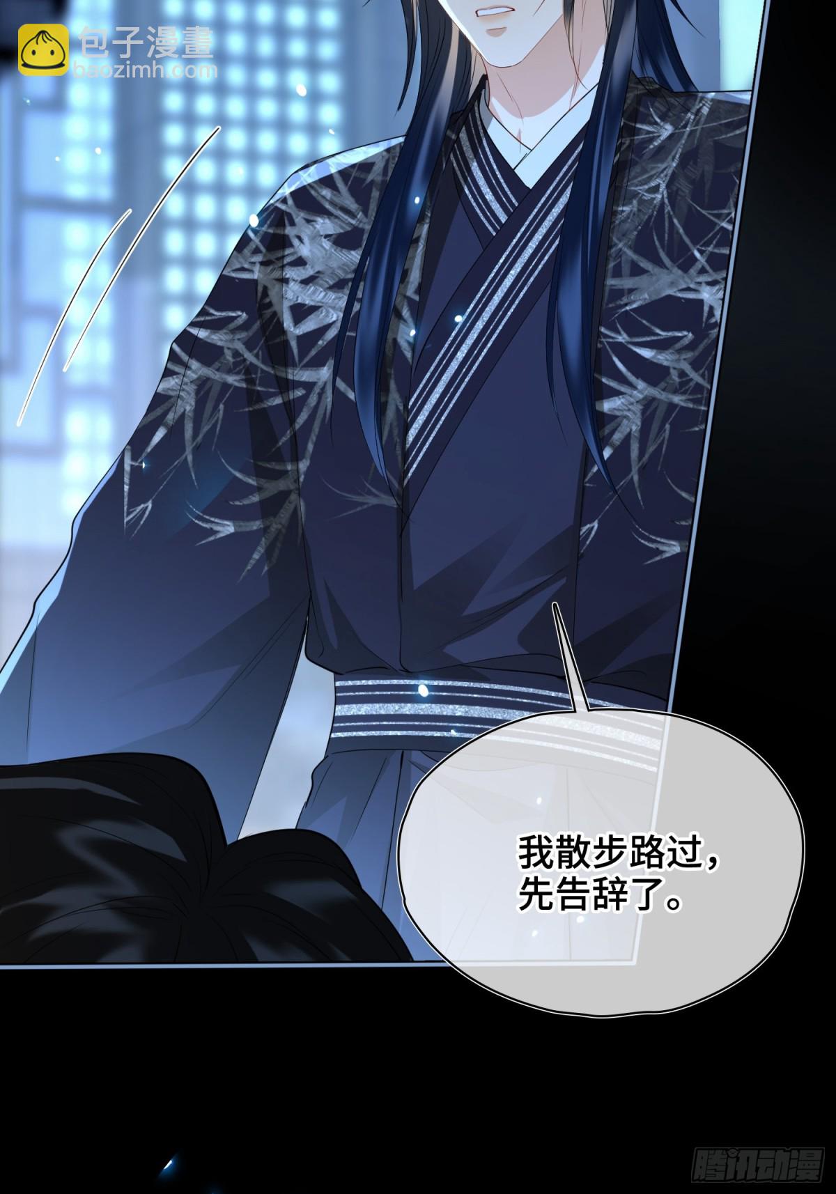 第43话 深夜访你(1/2)-第52话