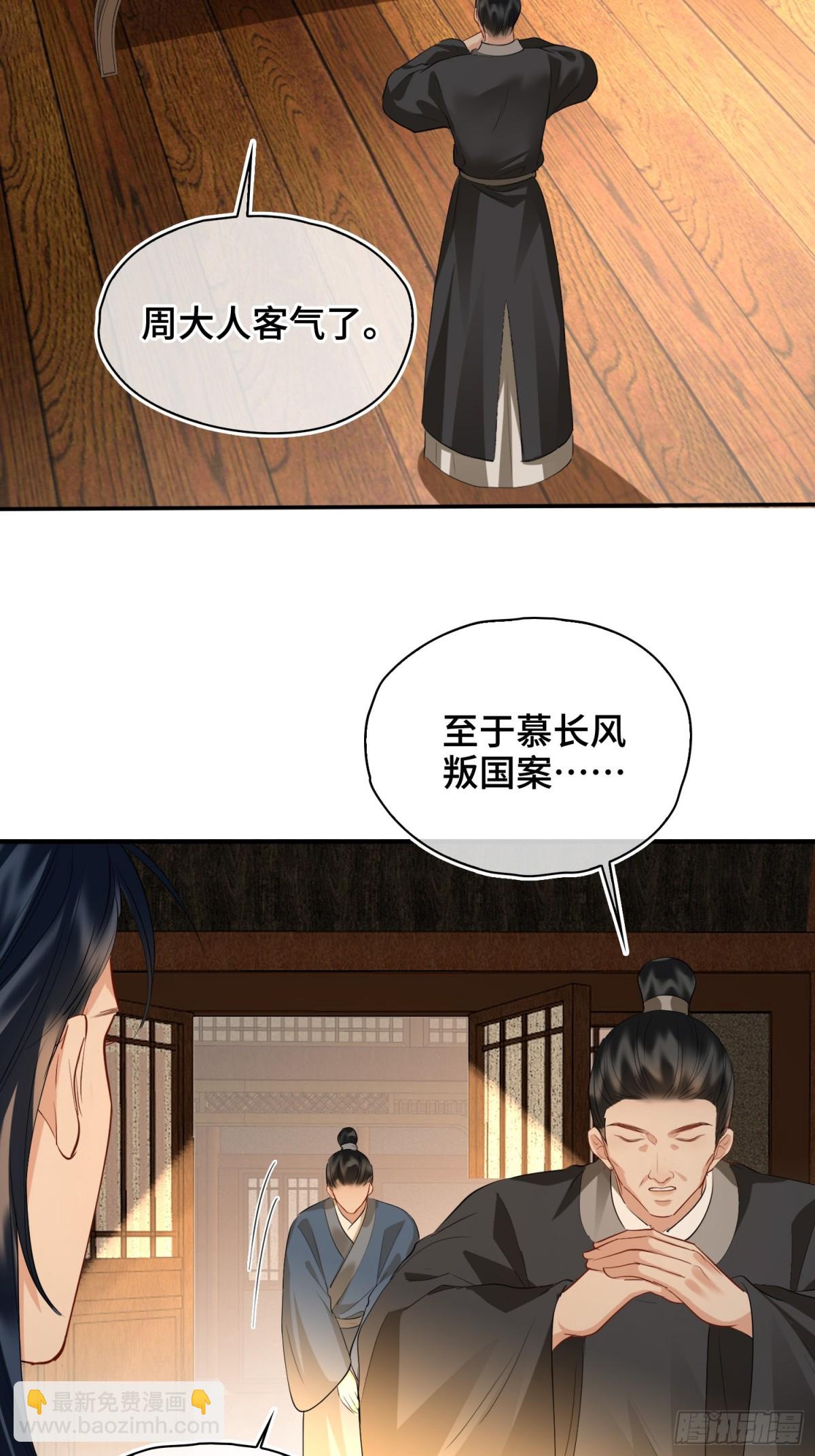 第43话 深夜访你(1/2)-第52话