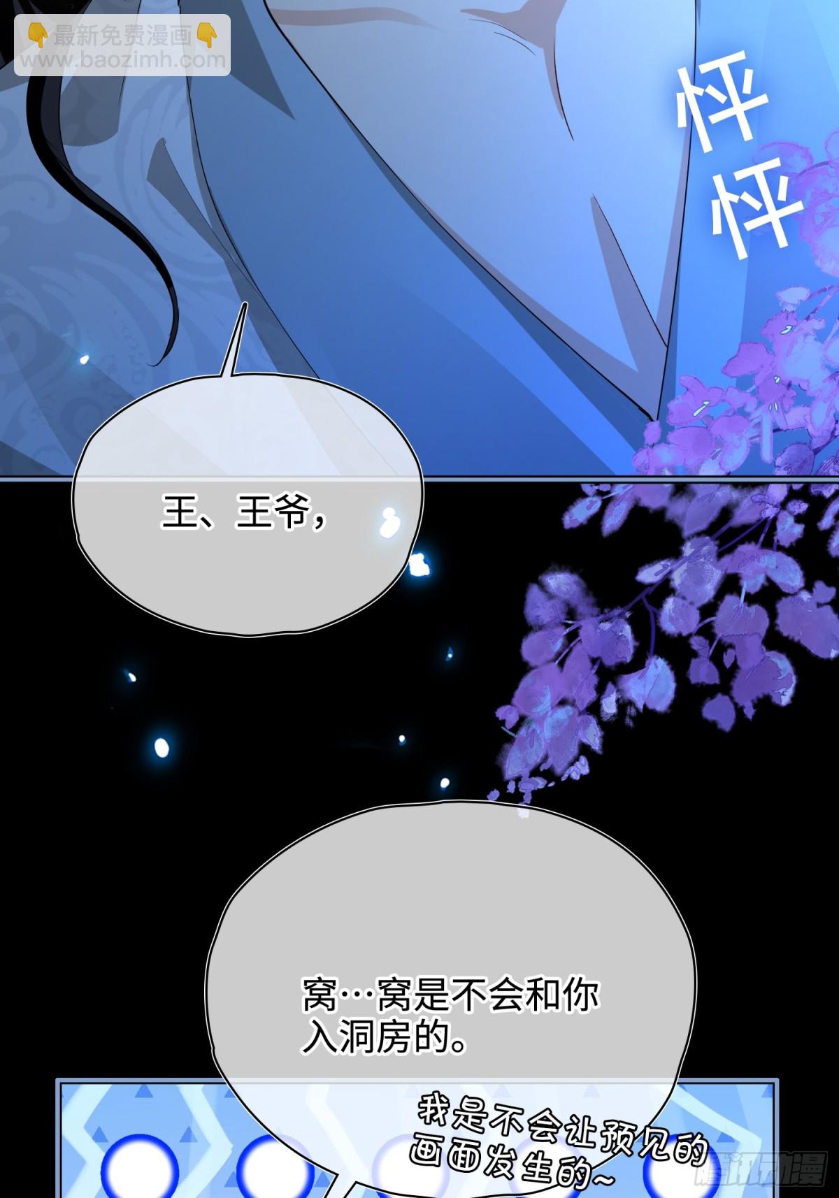 第43话 深夜访你(1/2)-第52话