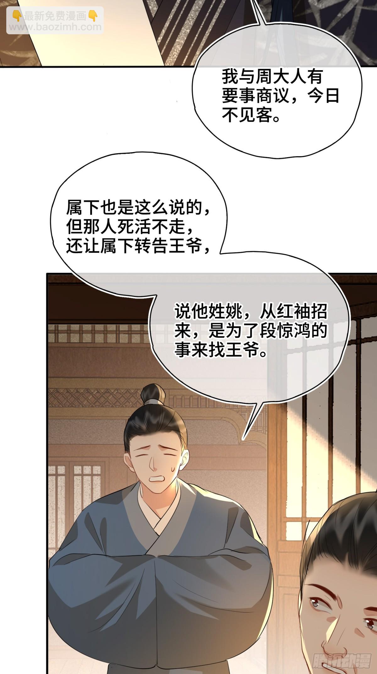 第43话 深夜访你(1/2)-第52话