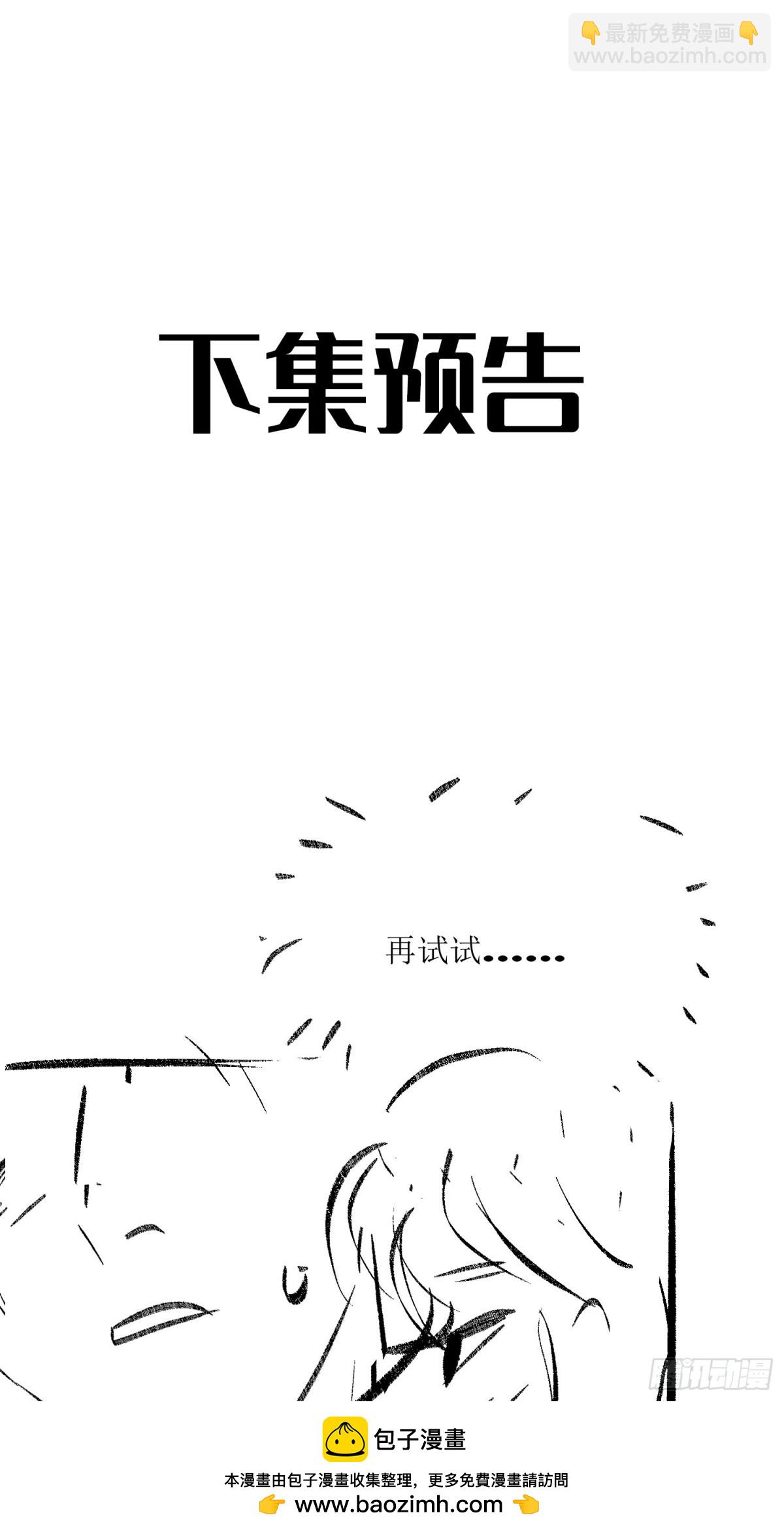 第43话 深夜访你(1/2)-第52话