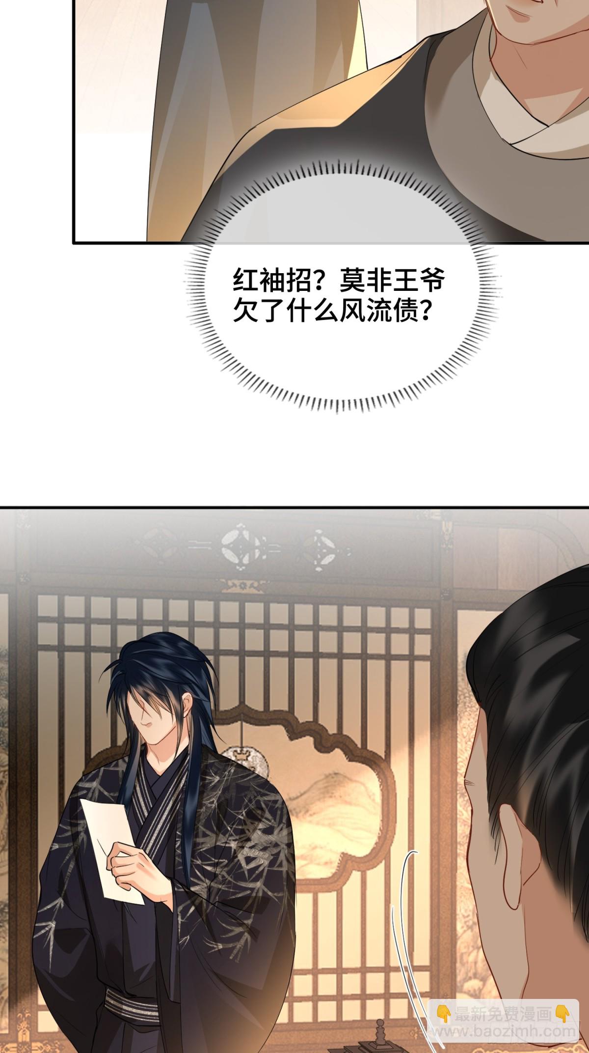 第43话 深夜访你(1/2)-第52话