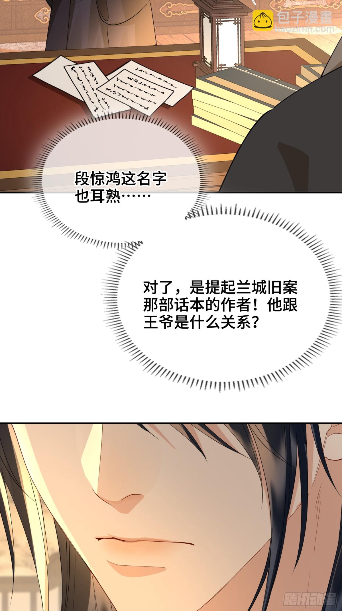 第43话 深夜访你(1/2)-第52话