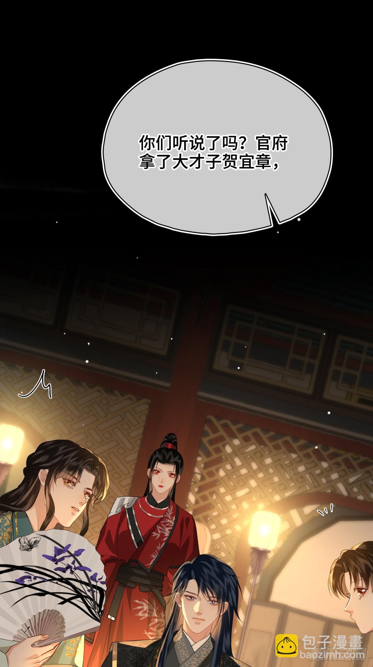 第45话 吃醋(1/2)-第54话