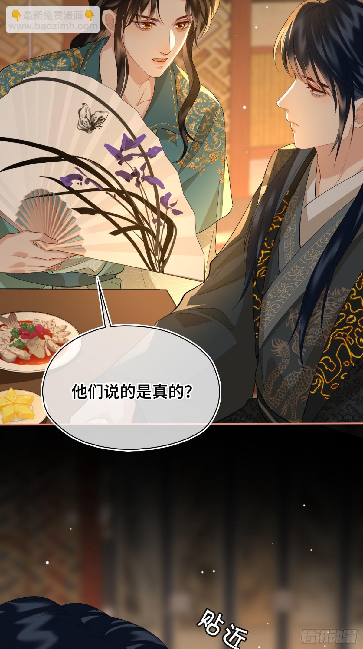 第45话 吃醋(1/2)-第54话