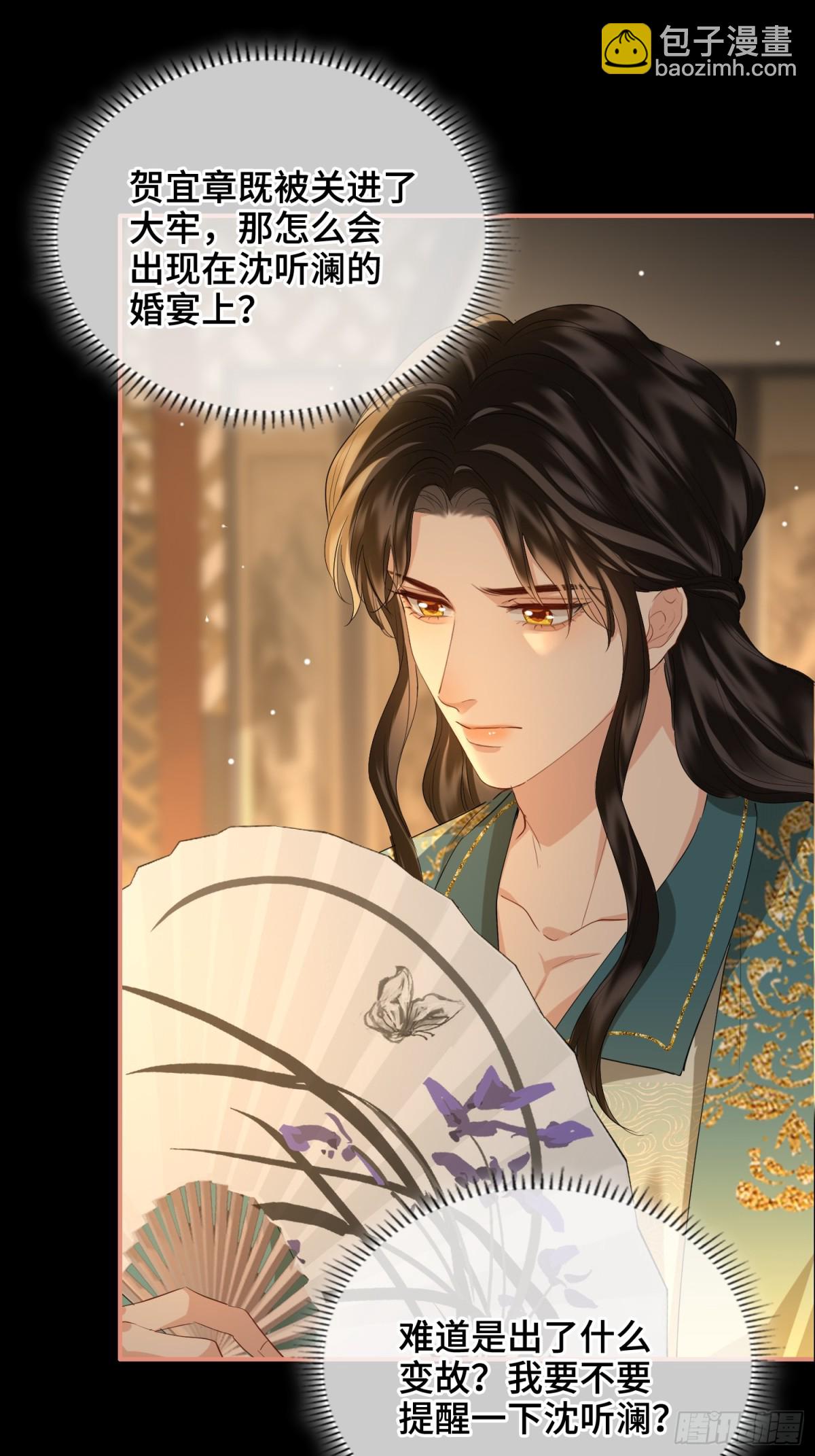 第45话 吃醋(1/2)-第54话