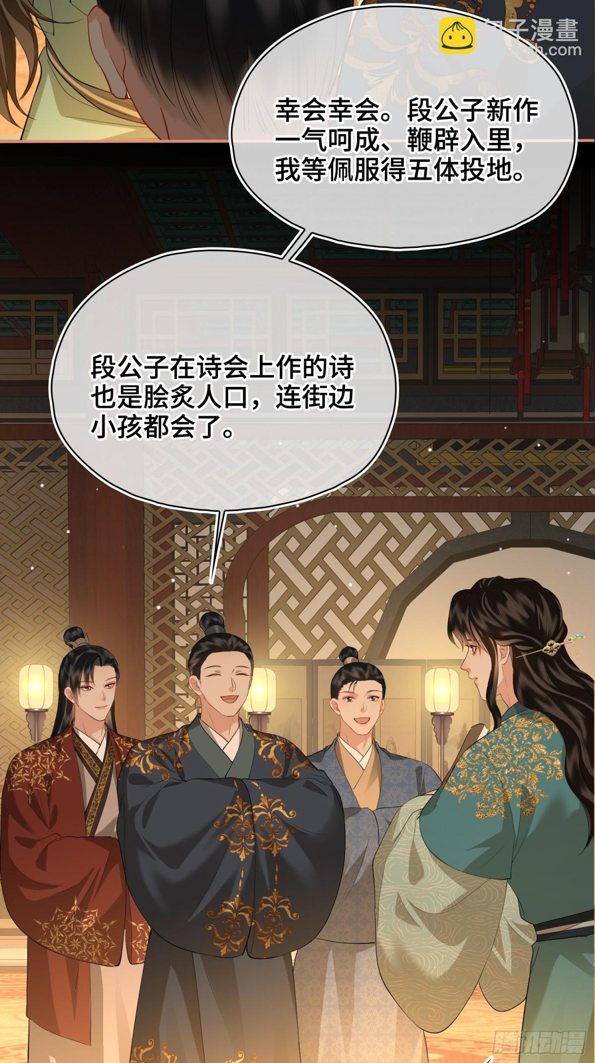 第45话 吃醋(1/2)-第54话