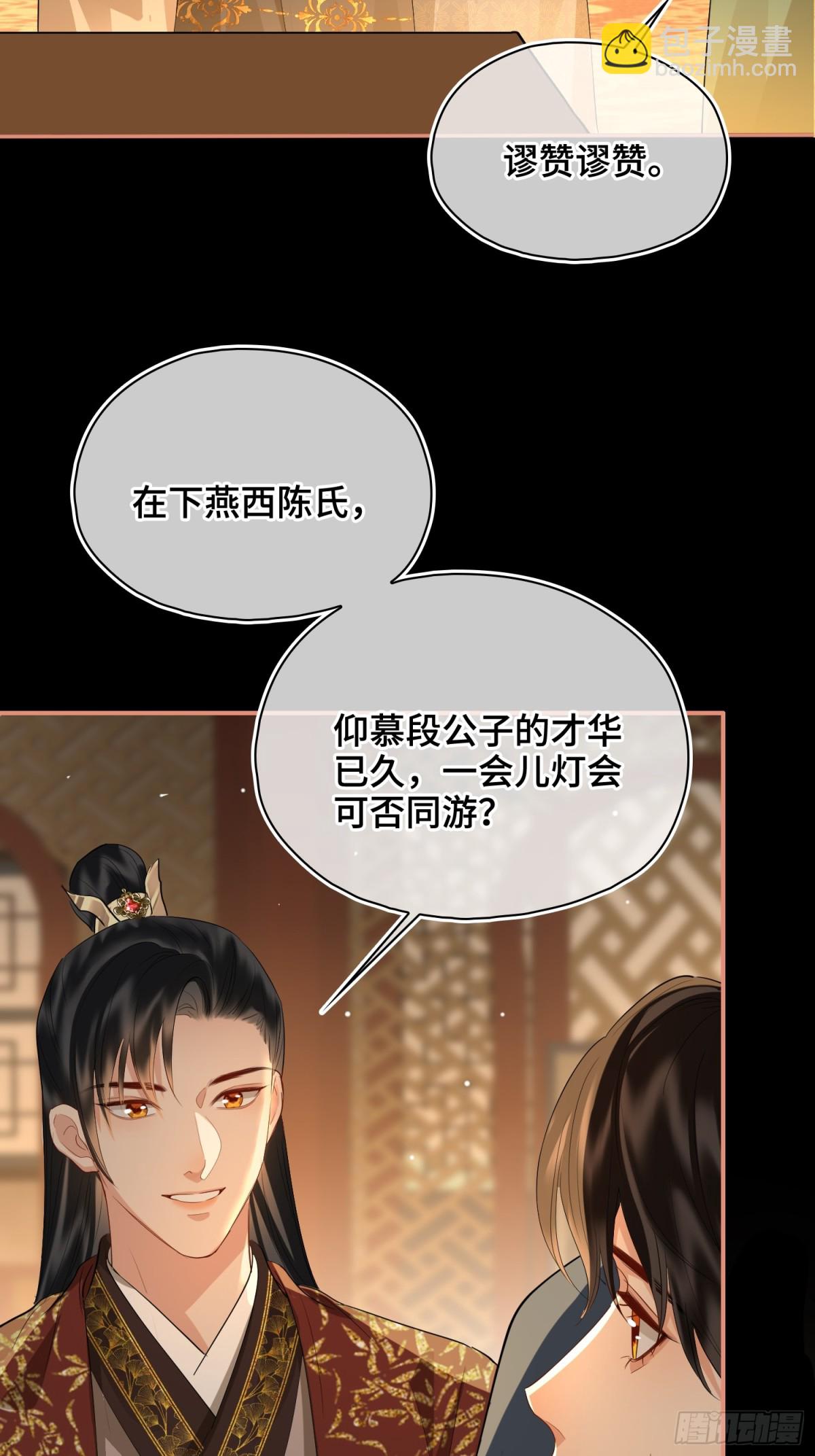 第45话 吃醋(1/2)-第54话