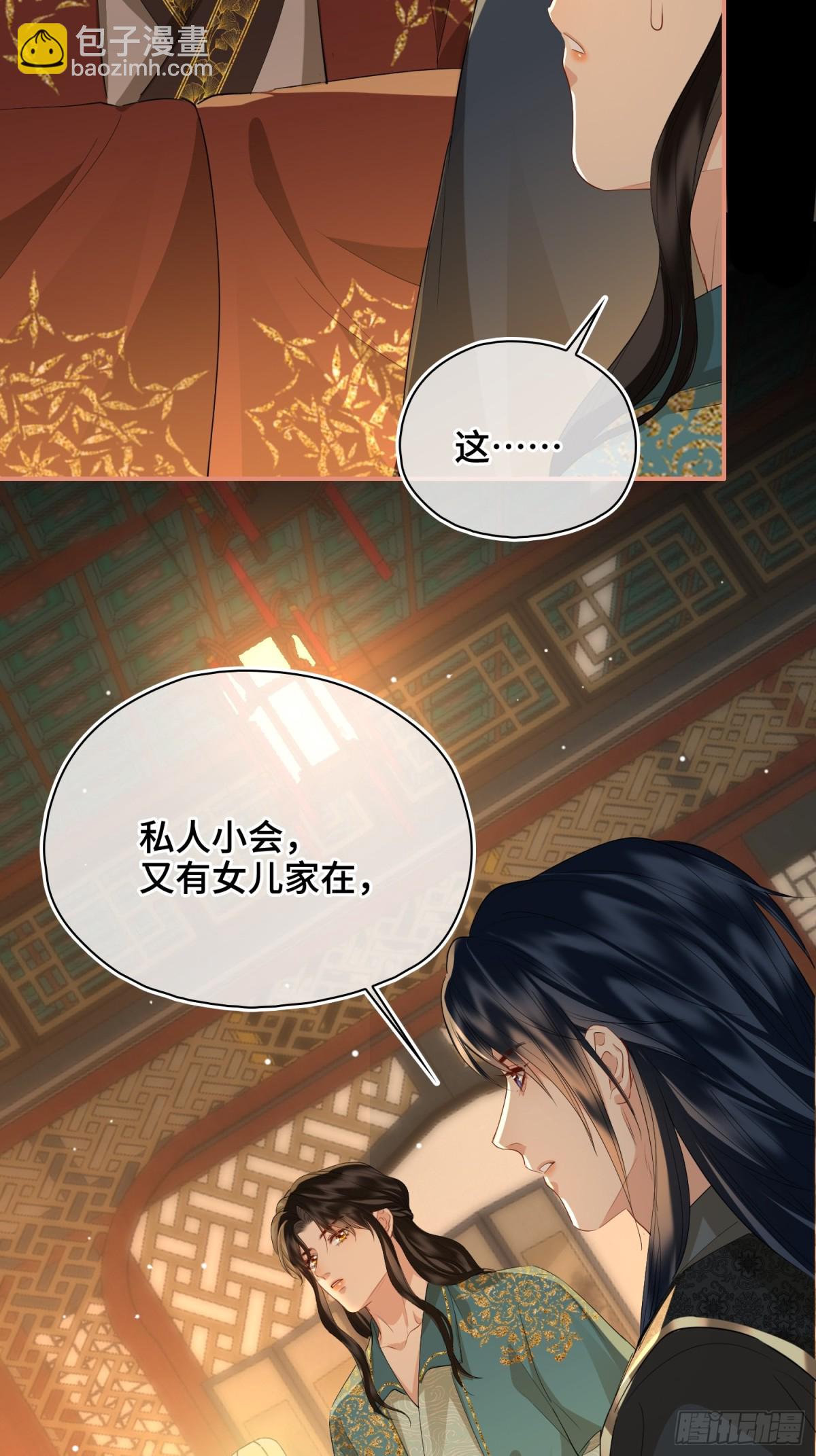 第45话 吃醋(1/2)-第54话