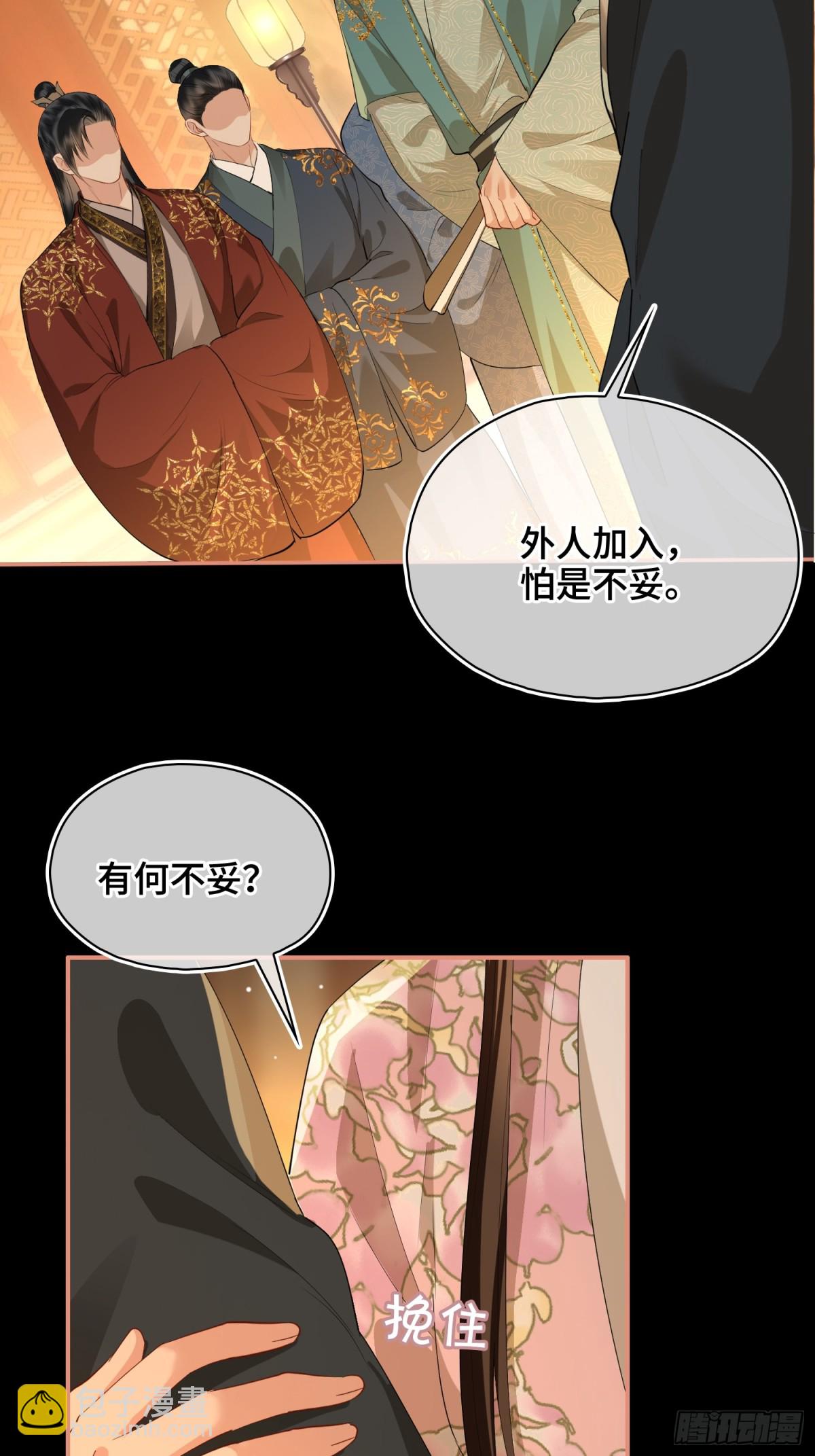 第45话 吃醋(1/2)-第54话