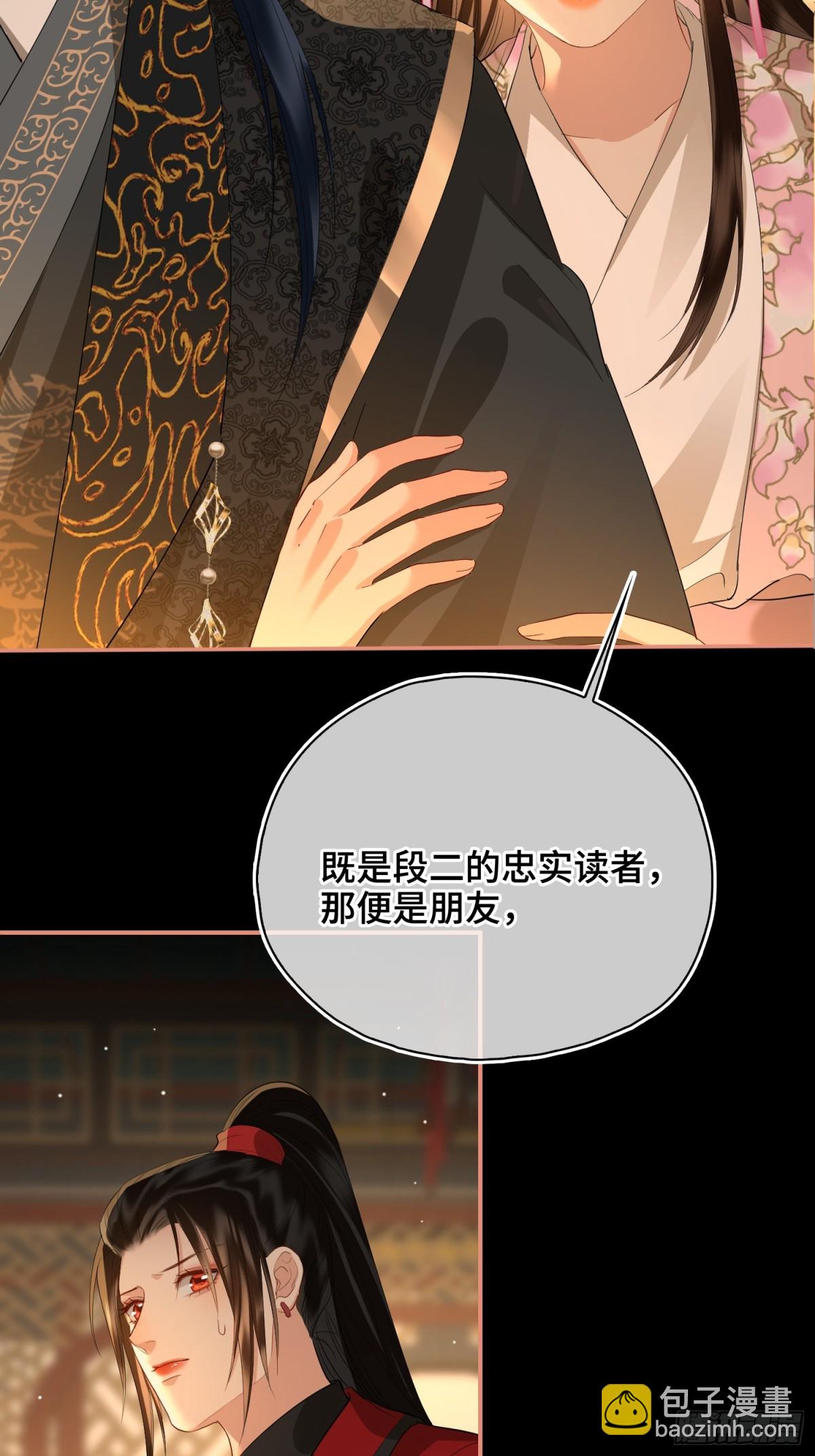 第45话 吃醋(1/2)-第54话