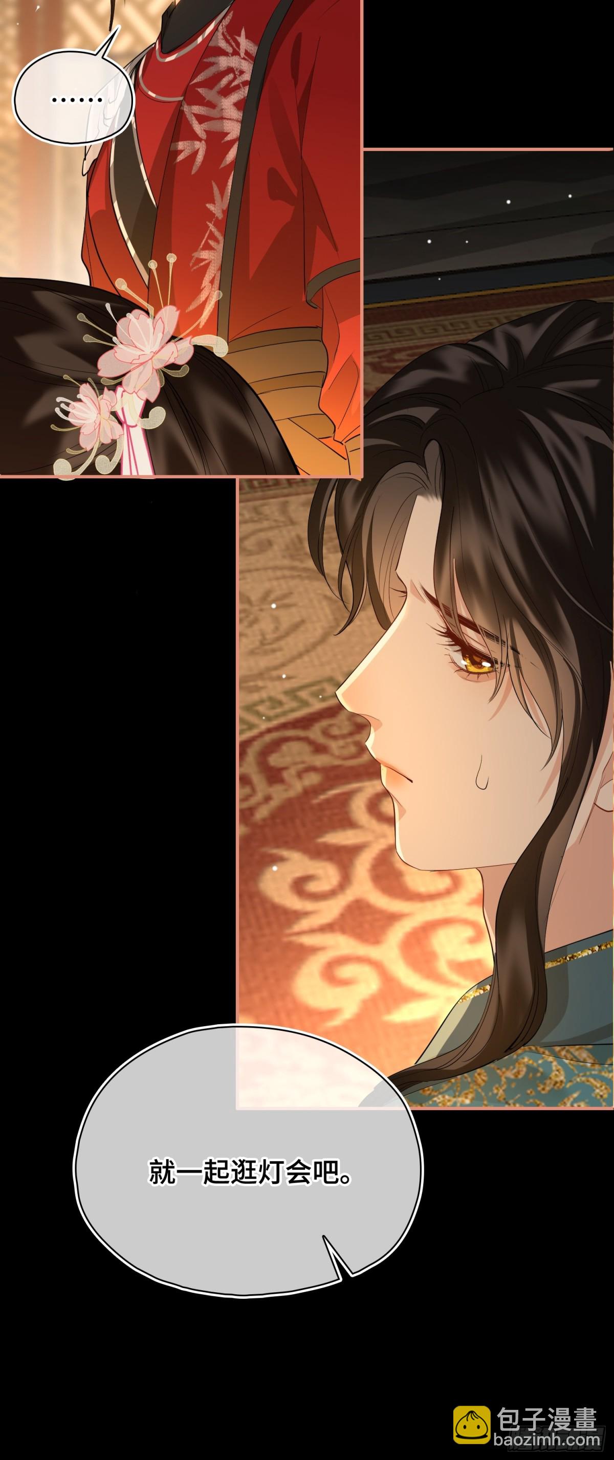 第45话 吃醋(1/2)-第54话