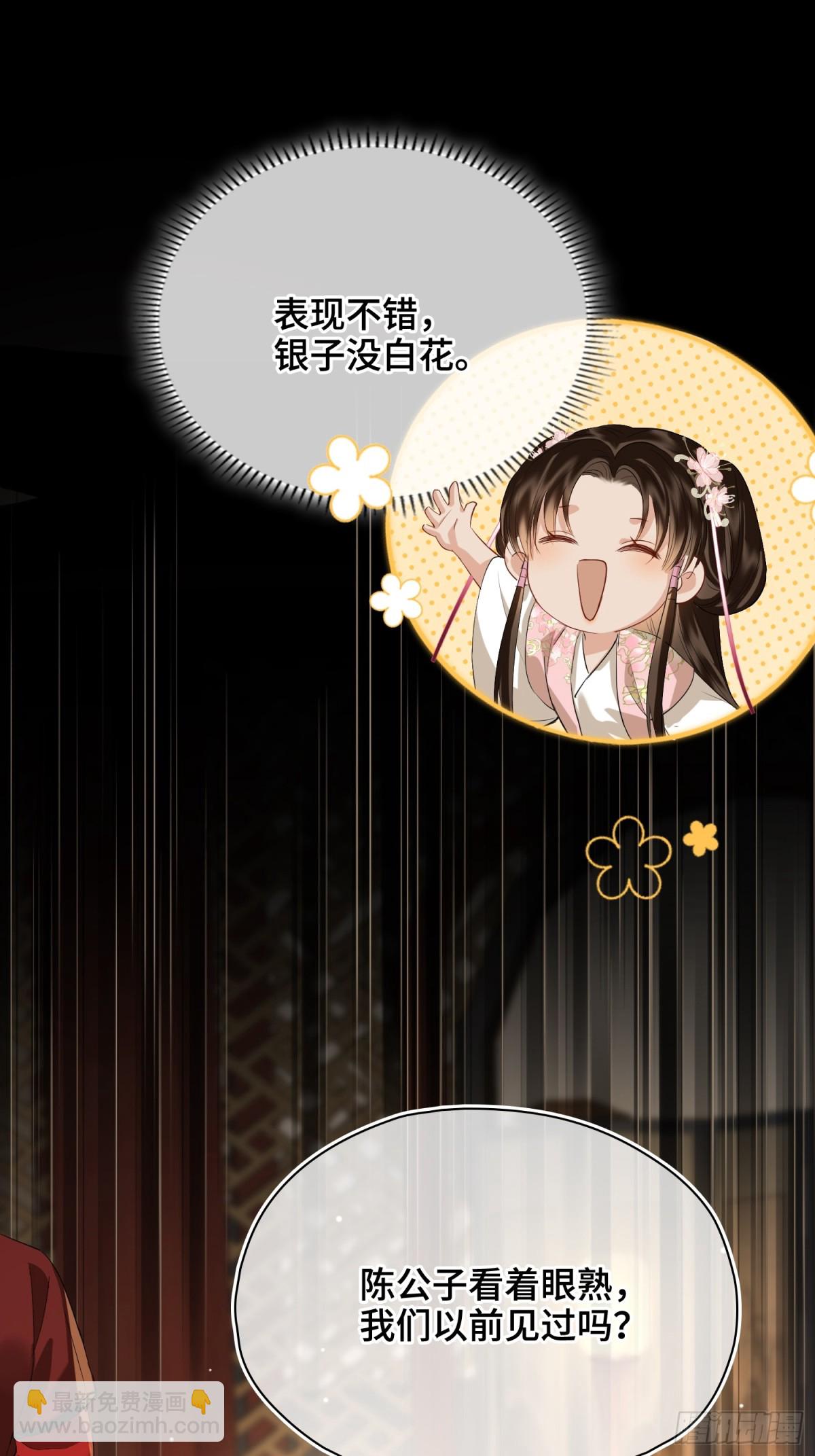 第45话 吃醋(1/2)-第54话