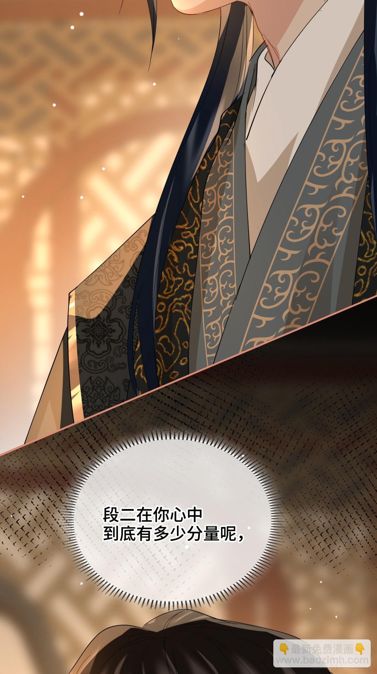 第45话 吃醋(1/2)-第54话