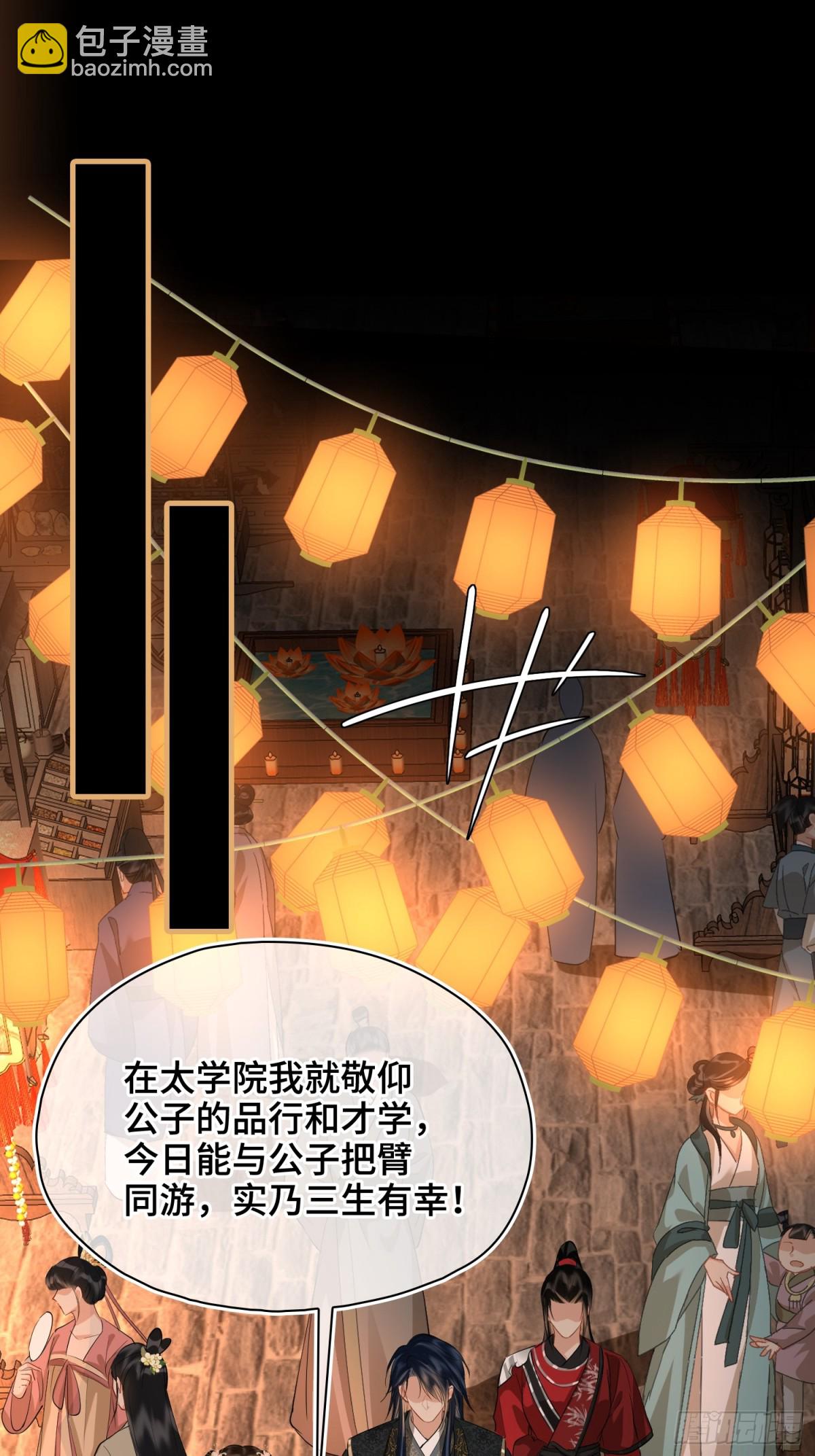 第45话 吃醋(1/2)-第54话