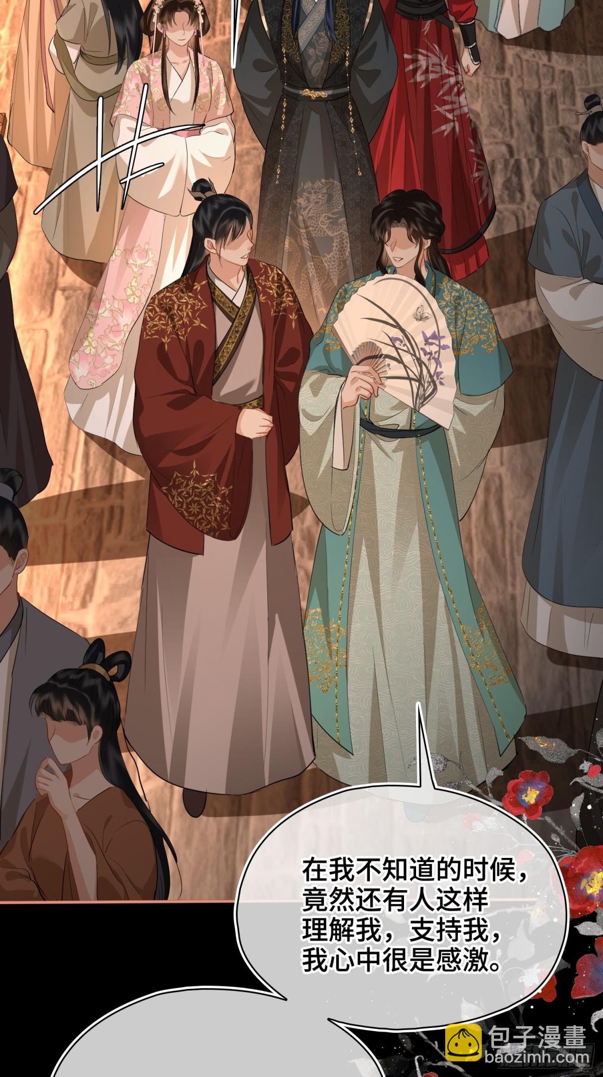 第45话 吃醋(1/2)-第54话