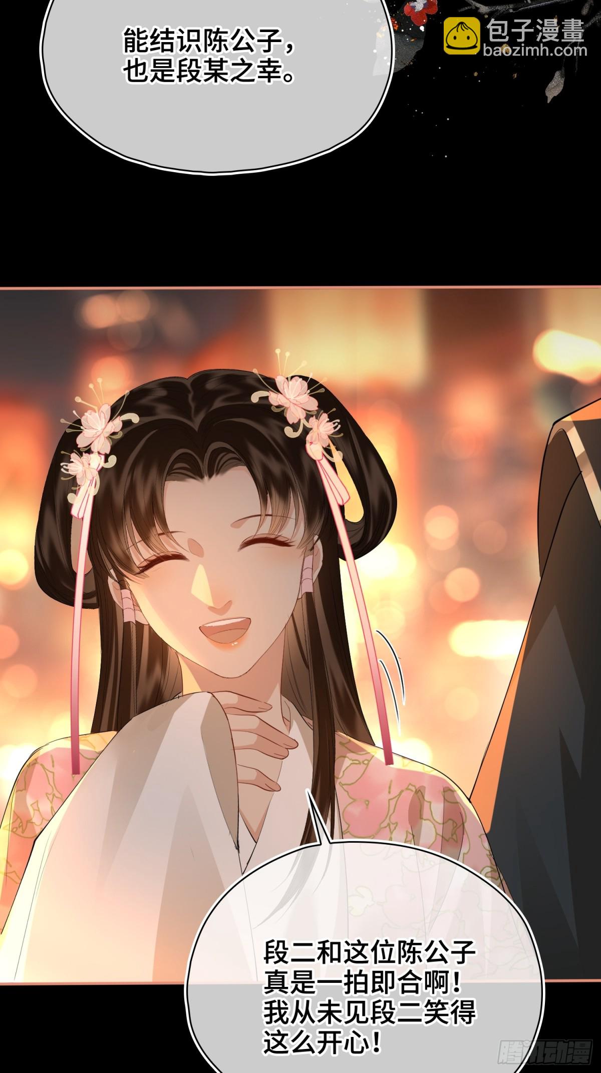 第45话 吃醋(1/2)-第54话