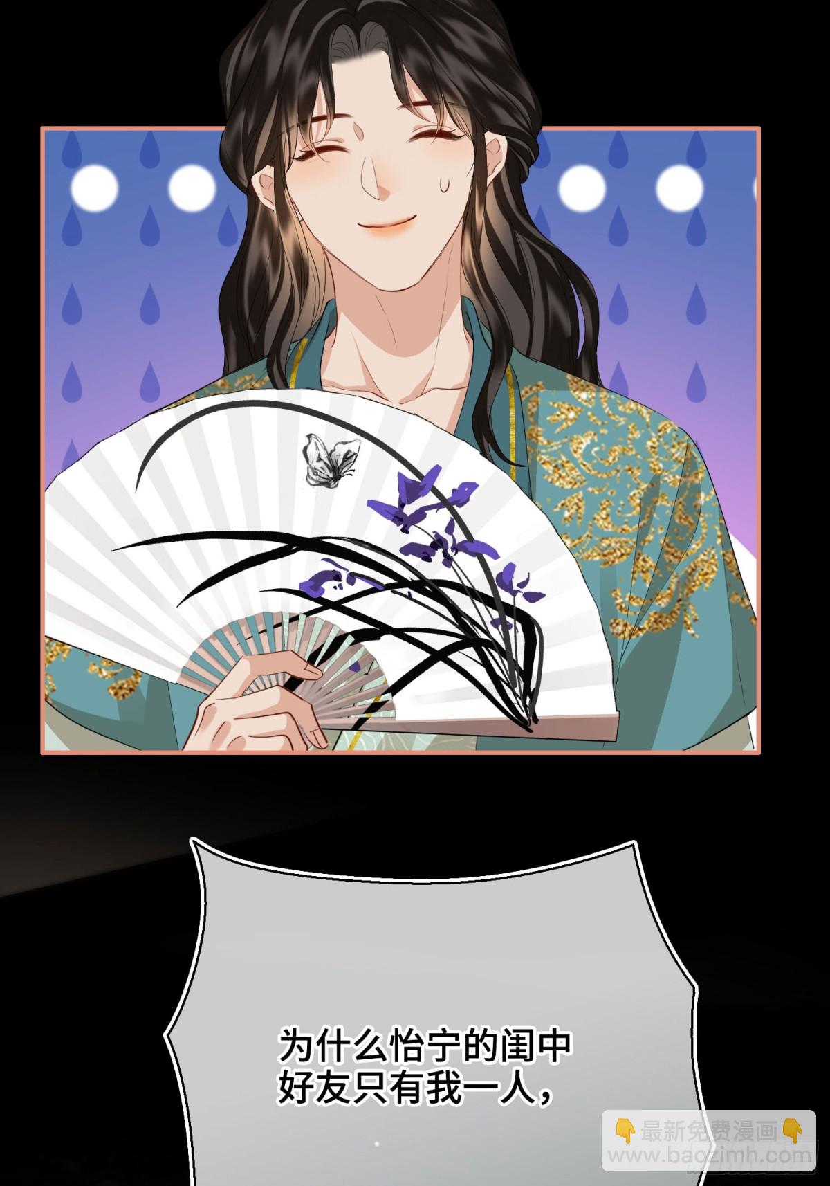 第45话 吃醋(1/2)-第54话