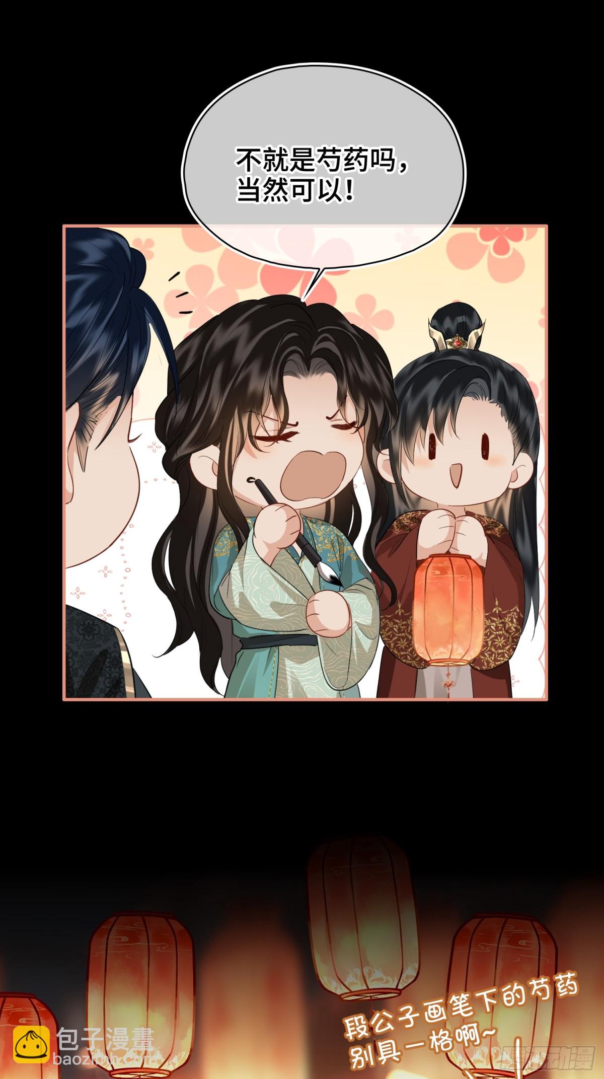 第45话 吃醋(1/2)-第54话