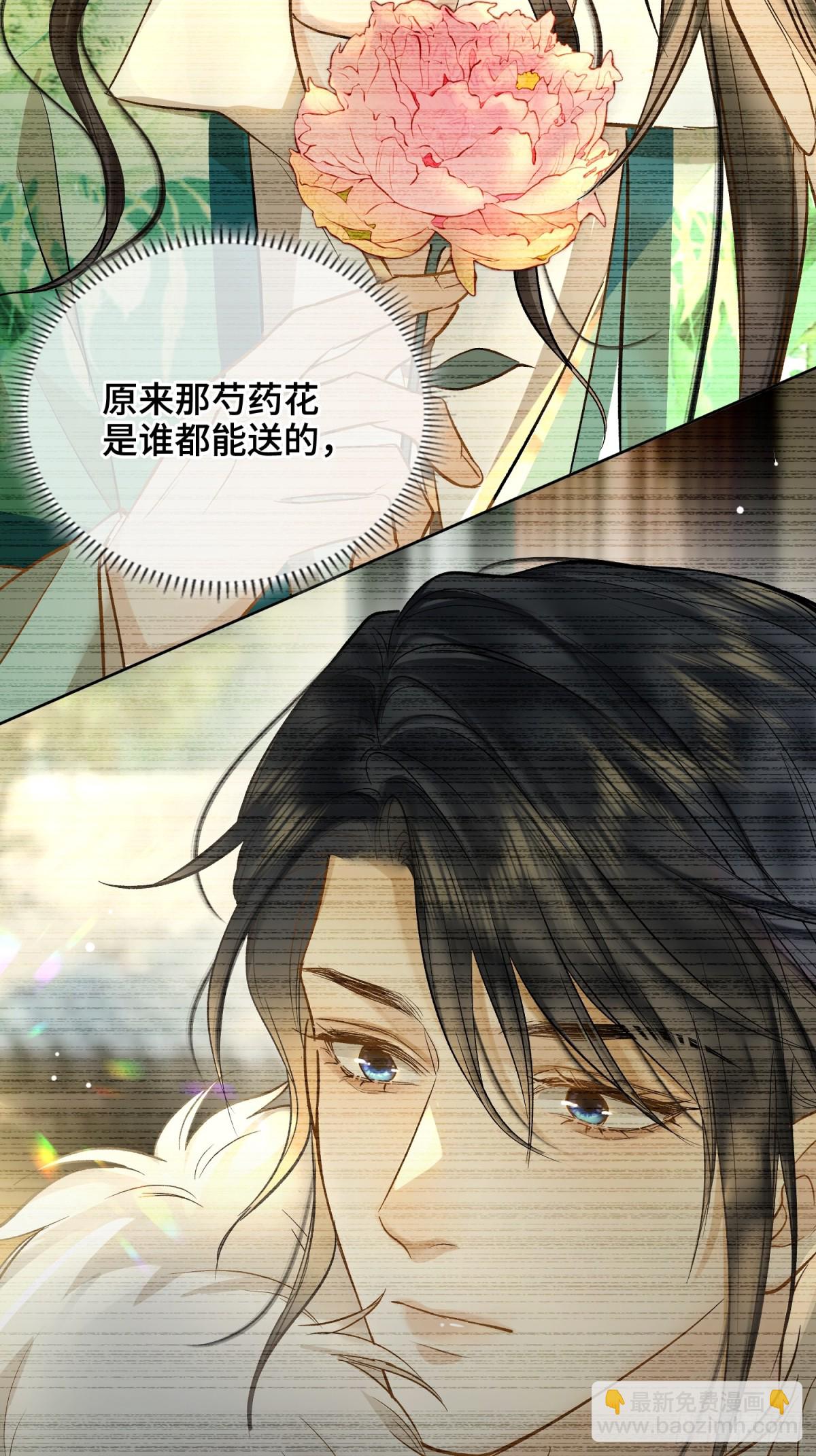 第45话 吃醋(1/2)-第54话