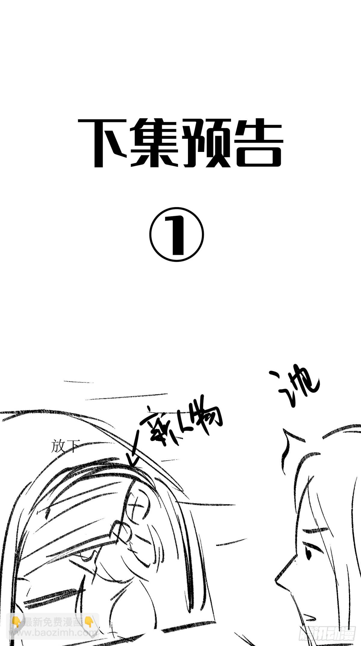 第45话 吃醋(1/2)-第54话