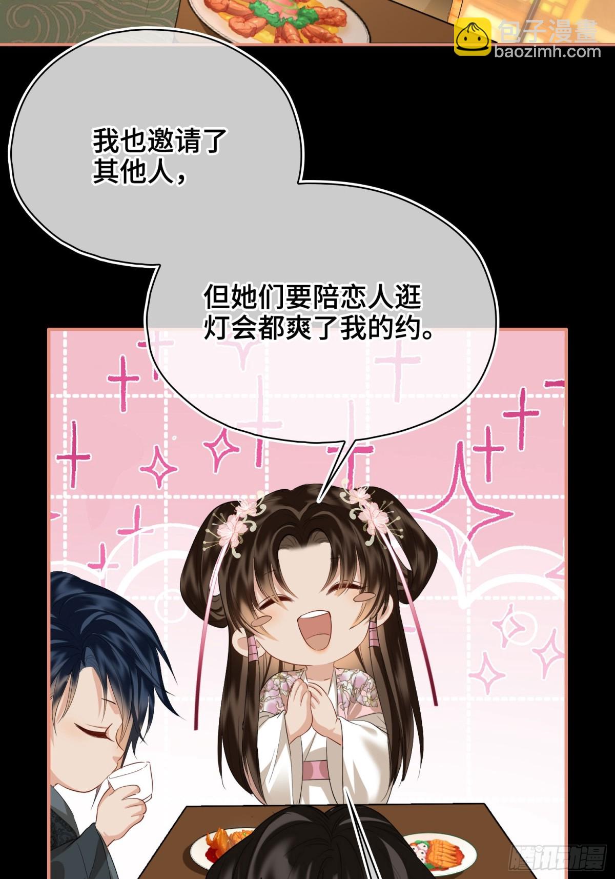 第45话 吃醋(1/2)-第54话