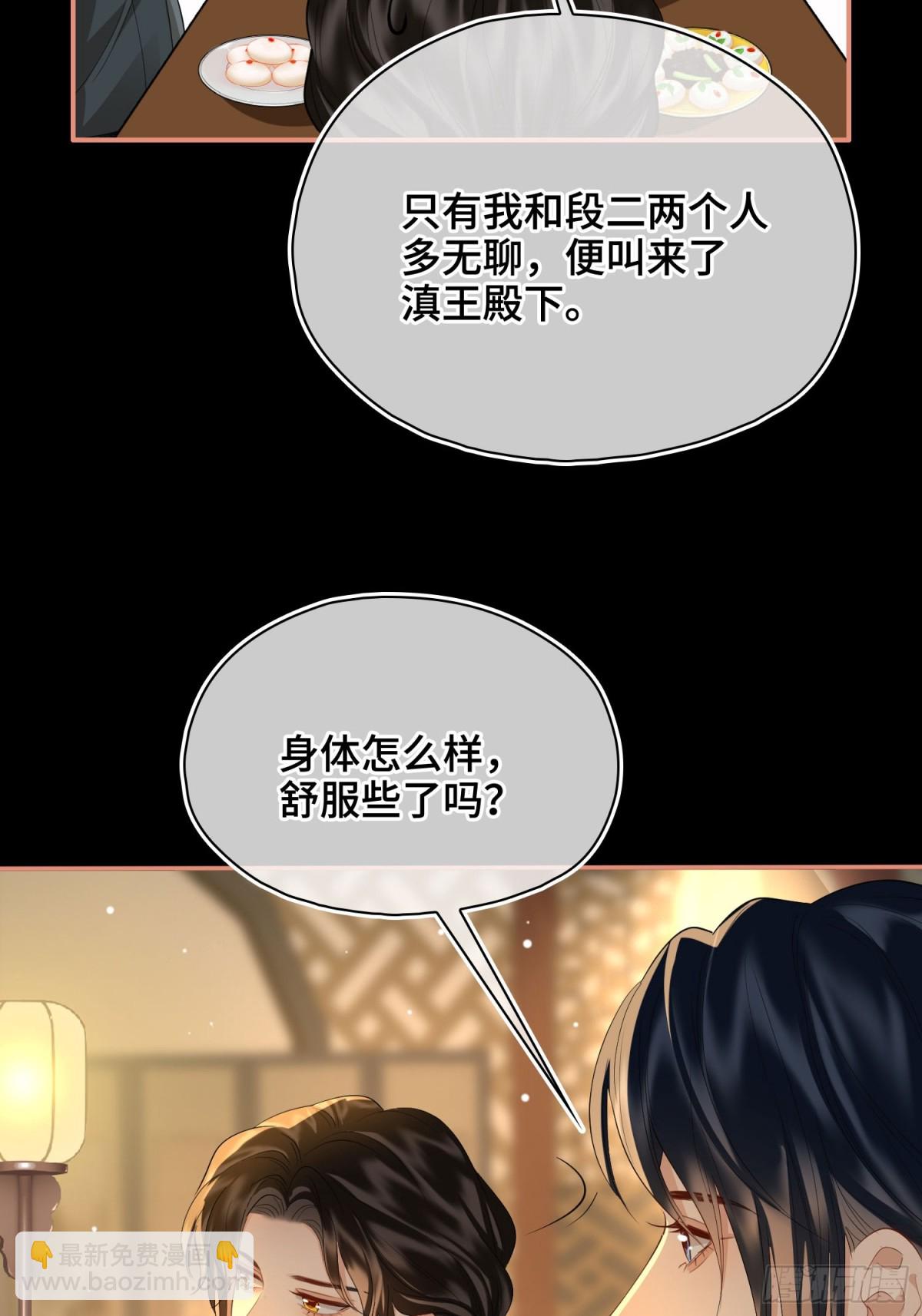 第45话 吃醋(1/2)-第54话