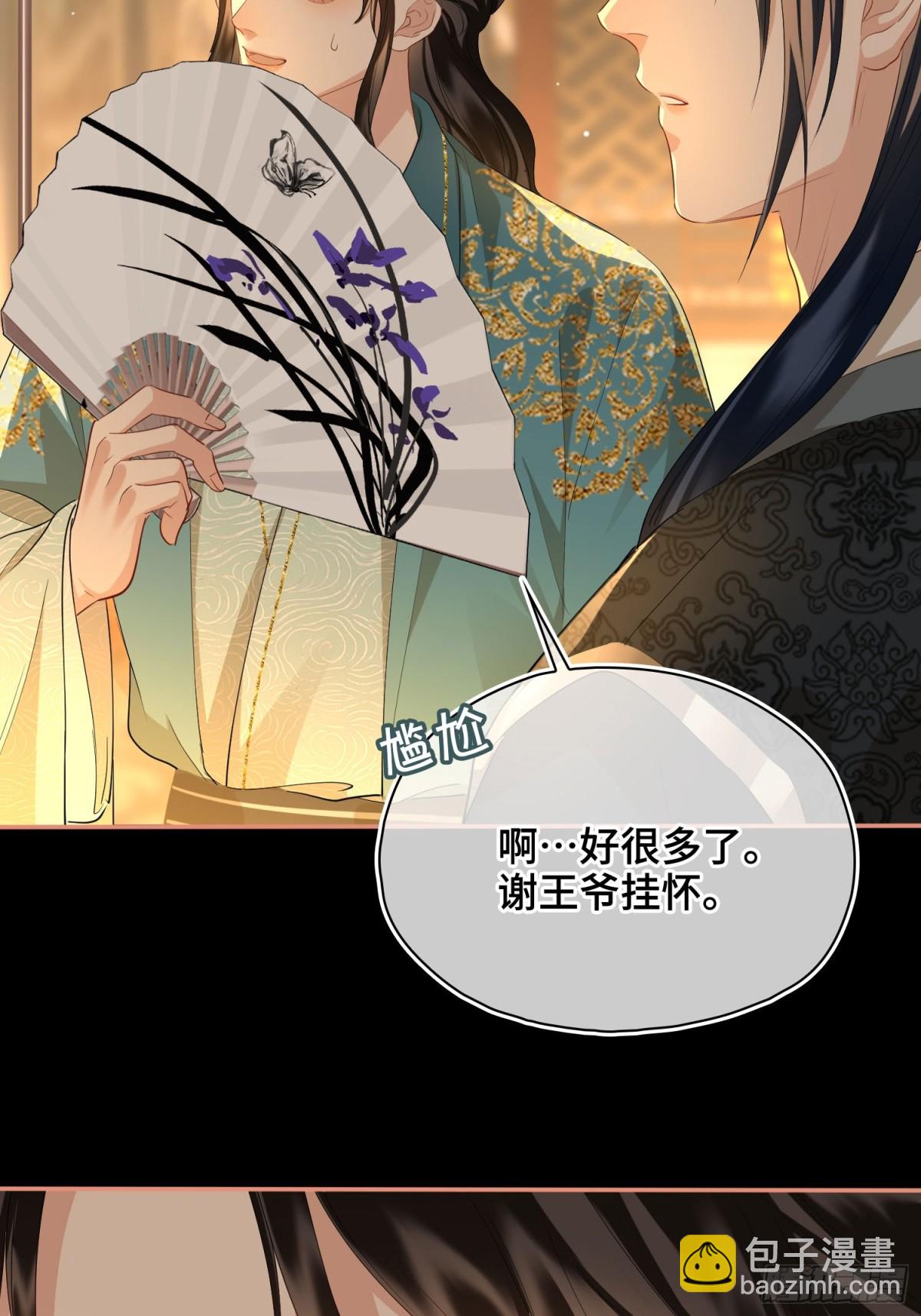 第45话 吃醋(1/2)-第54话