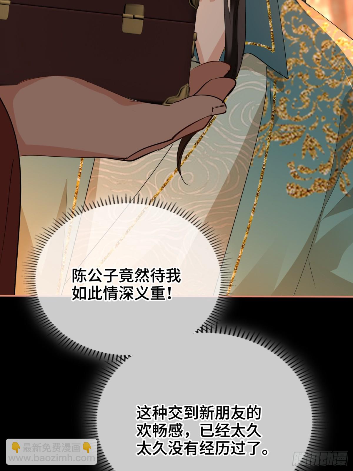 第46话 他的真面目(1/2)-第56话