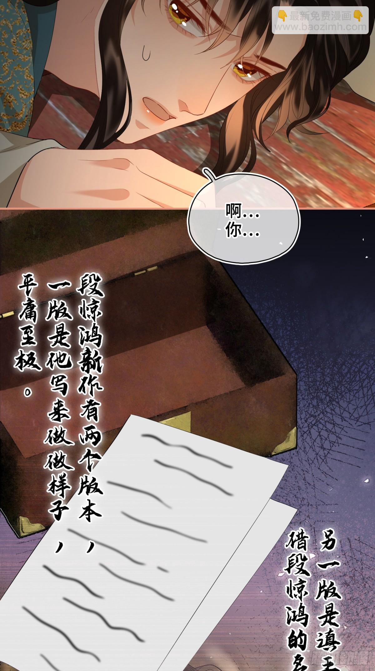 第46话 他的真面目(1/2)-第56话