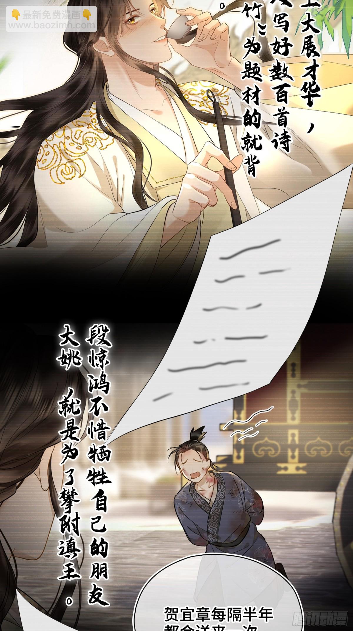 第46话 他的真面目(1/2)-第56话