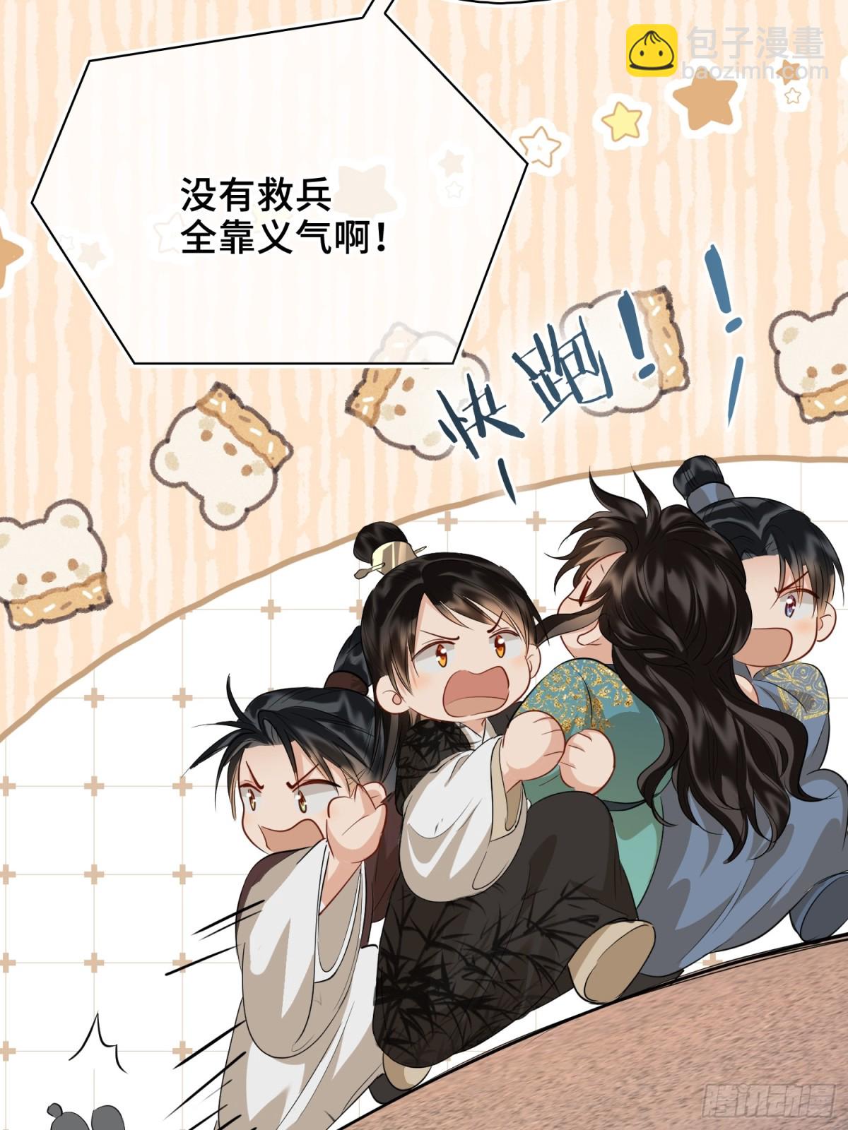 第48话 再次护住你(1/2)-第58话