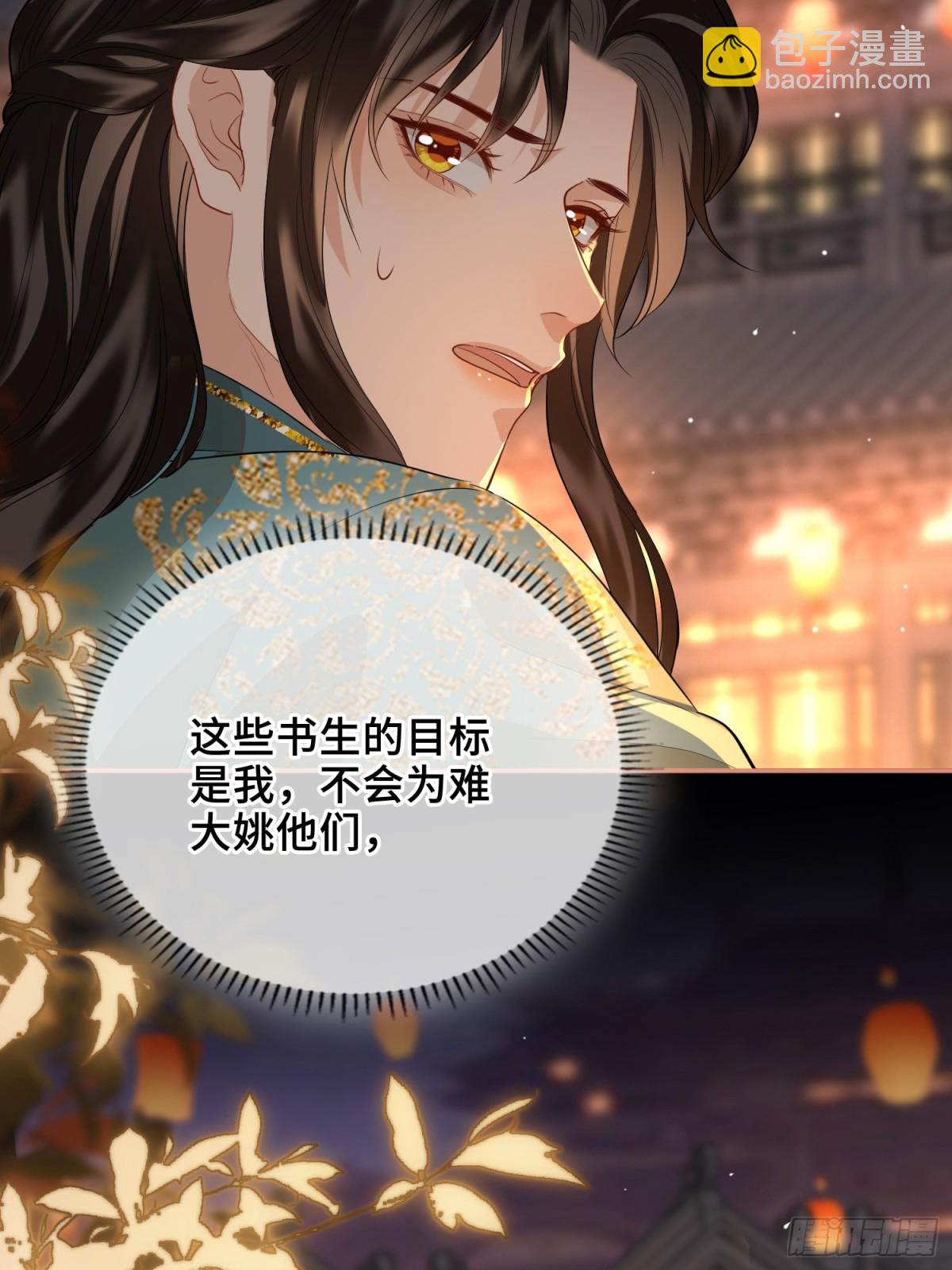 第48话 再次护住你(1/2)-第58话